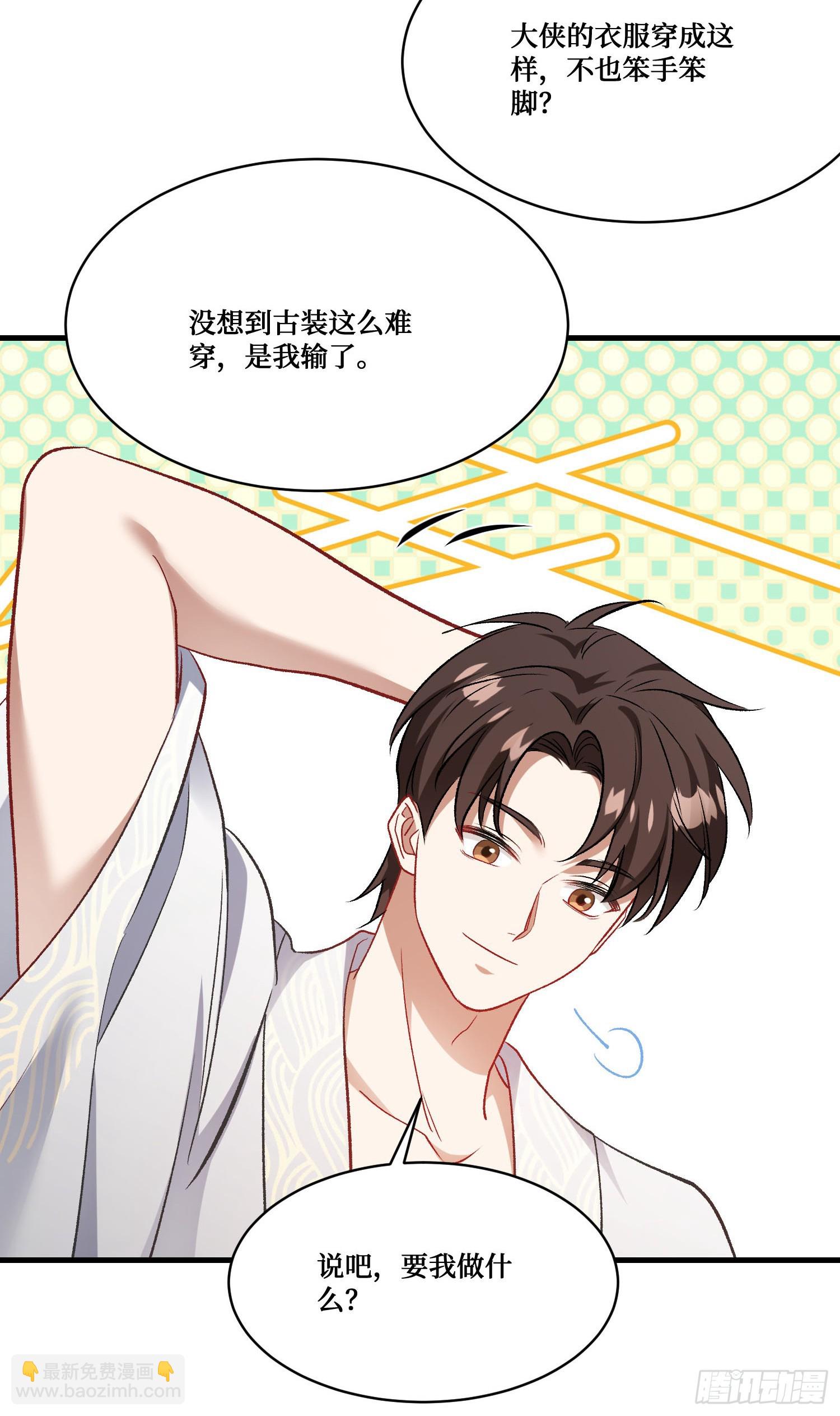 第224话：耕地的犁地机(1/2)-第226话