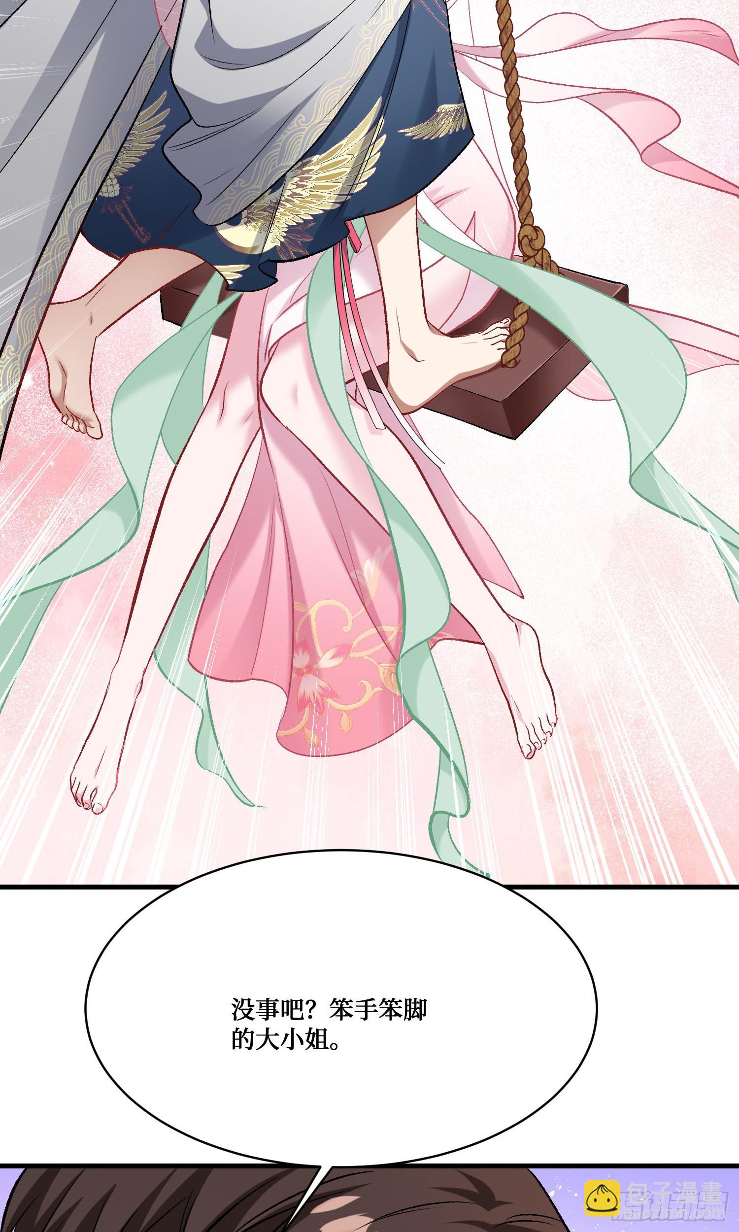 第224话：耕地的犁地机(1/2)-第226话