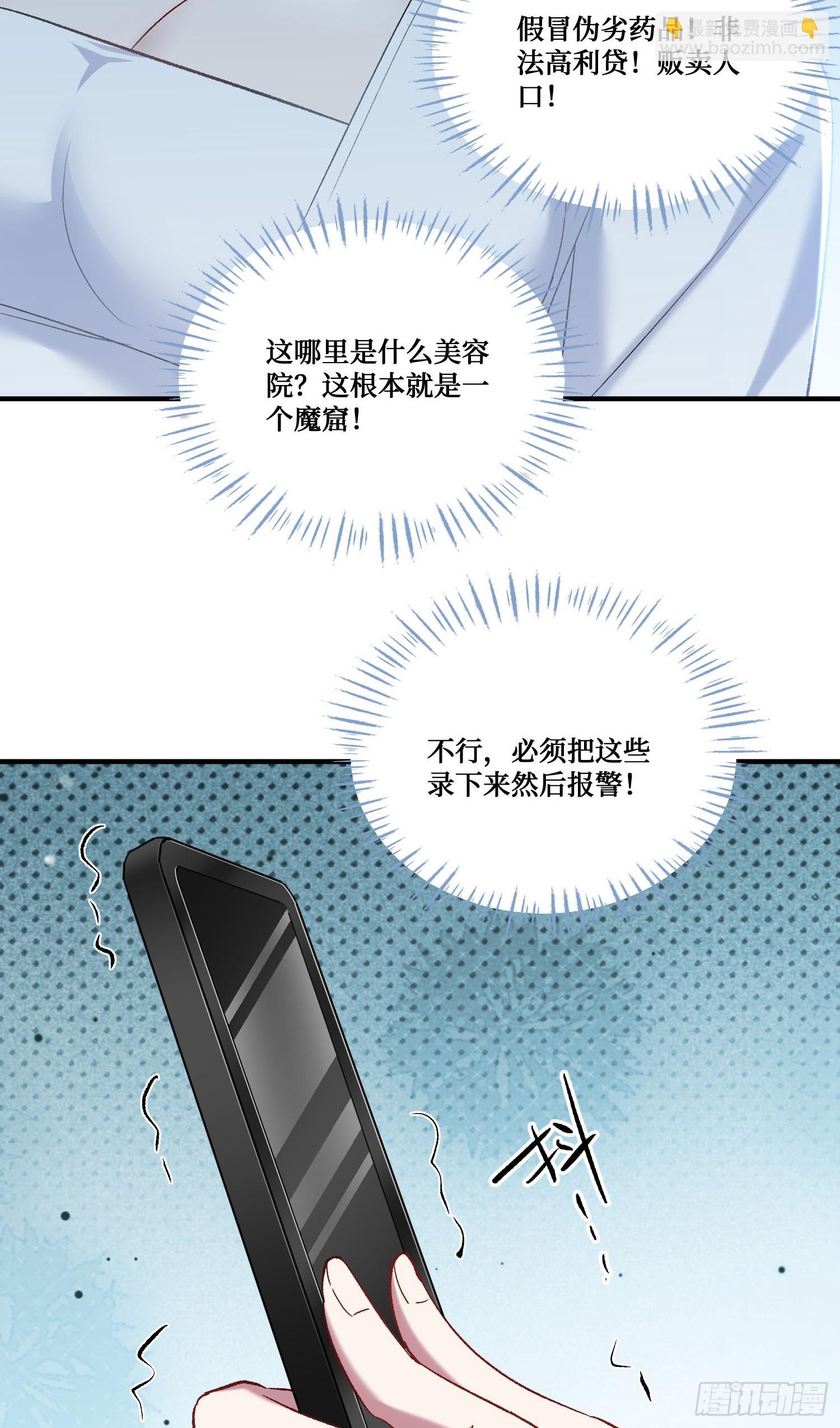 第226话：怎么哪都有你！(1/2)-第228话