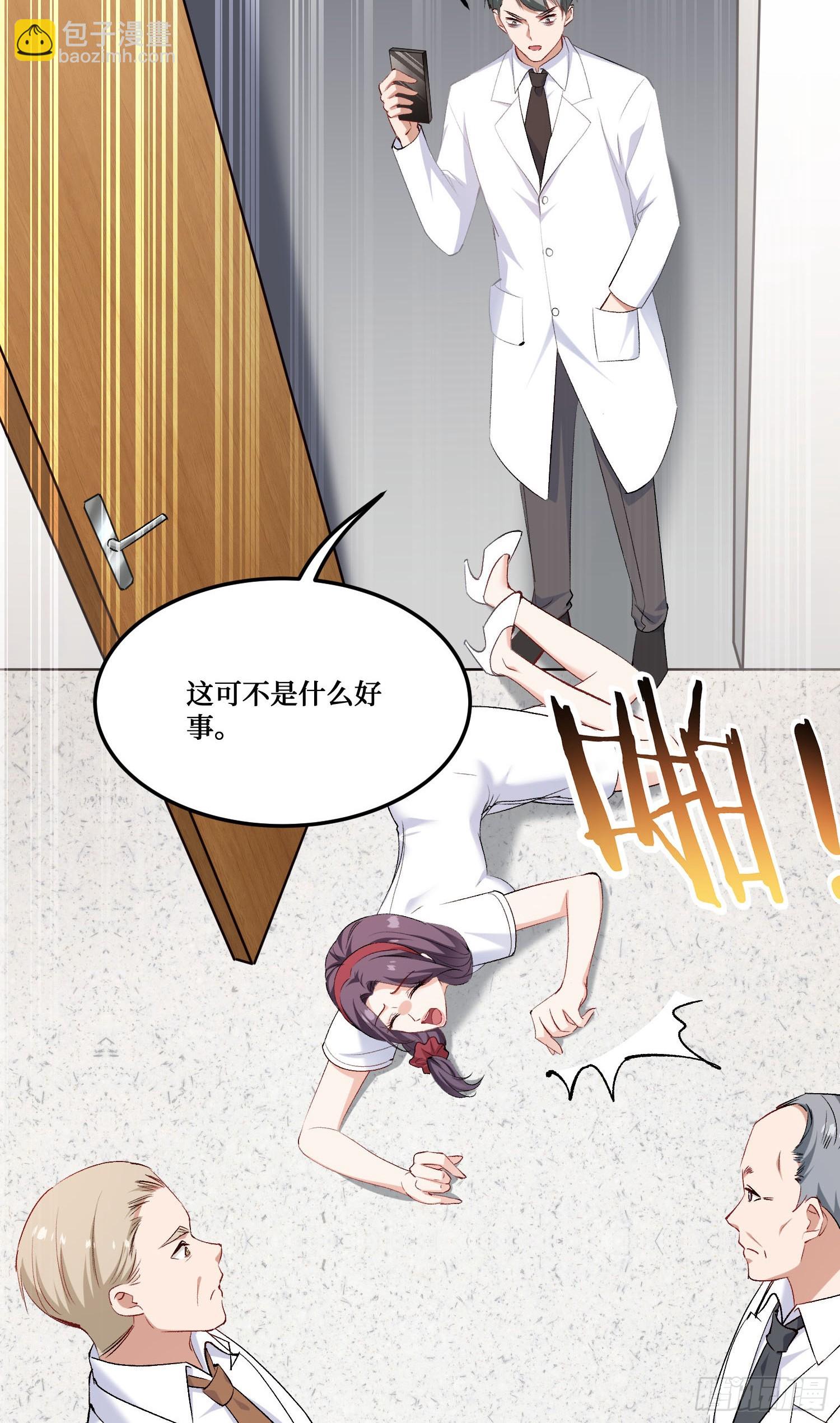 第226话：怎么哪都有你！(1/2)-第228话