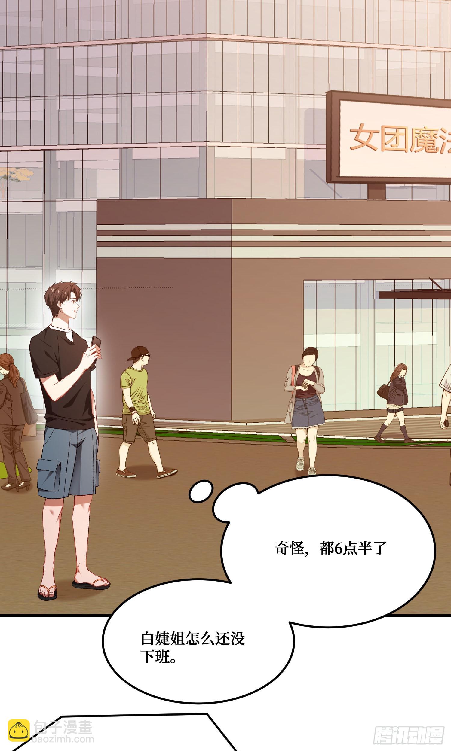 第226话：怎么哪都有你！(1/2)-第228话