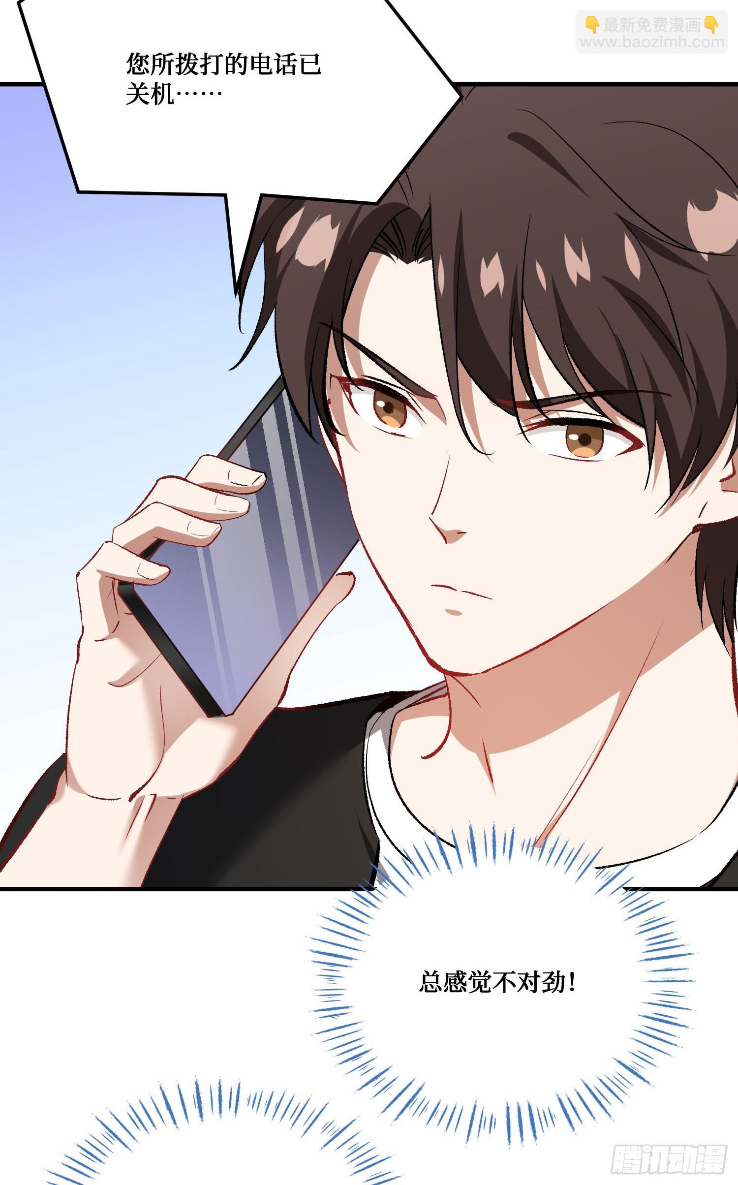 第226话：怎么哪都有你！(1/2)-第228话