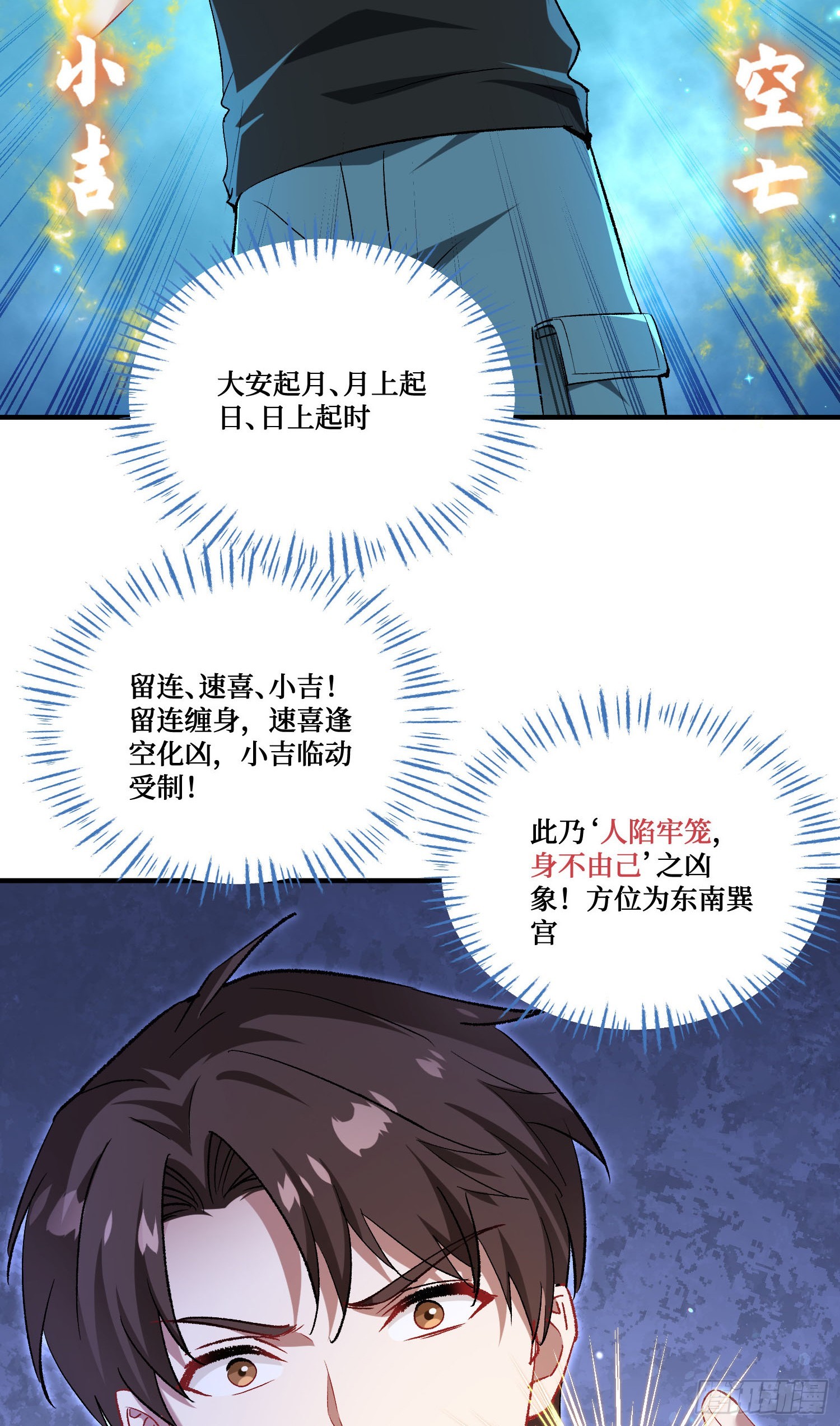 第226话：怎么哪都有你！(1/2)-第228话