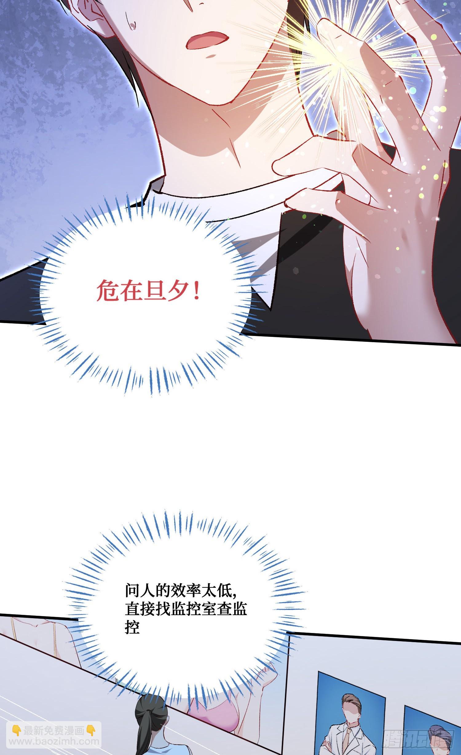 第226话：怎么哪都有你！(1/2)-第228话