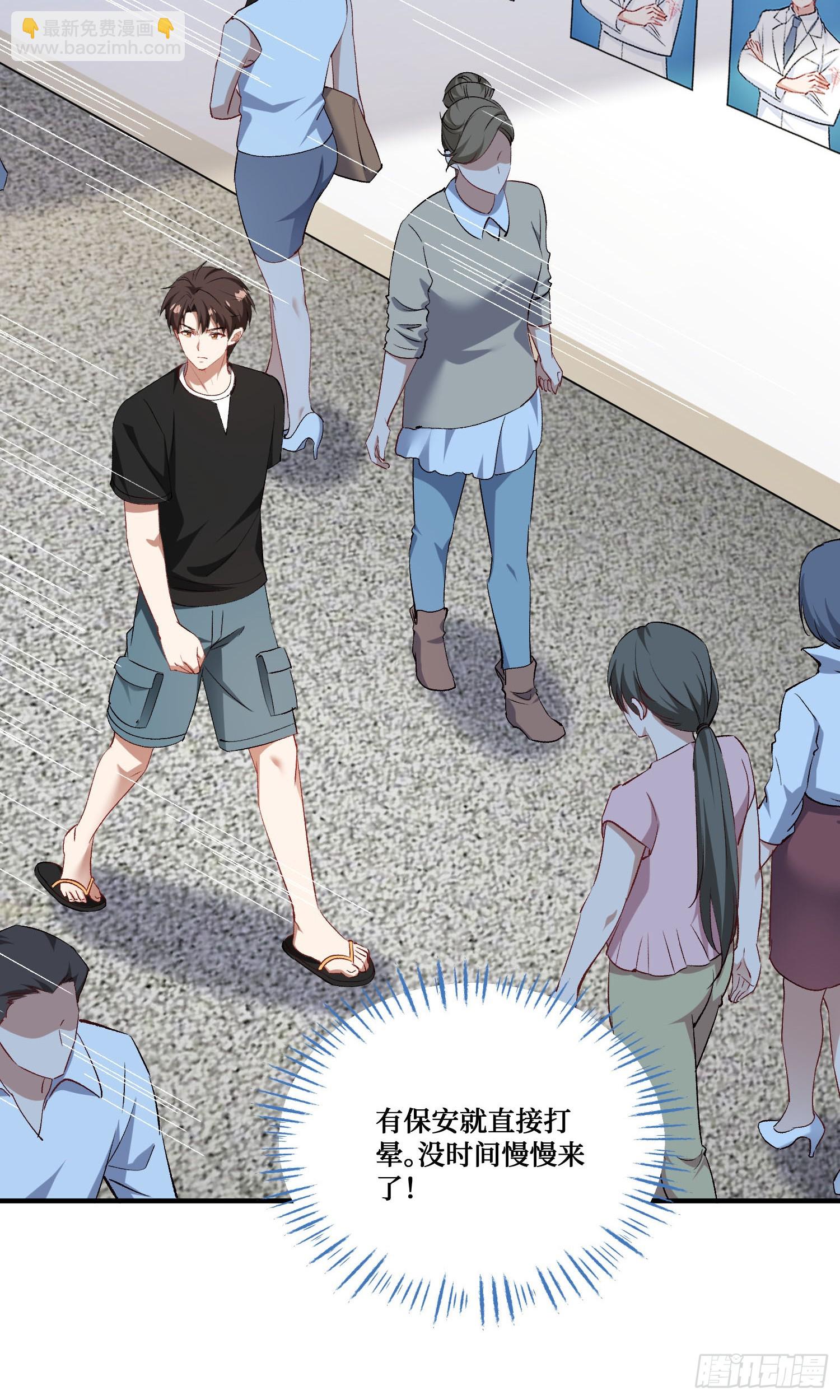 第226话：怎么哪都有你！(1/2)-第228话