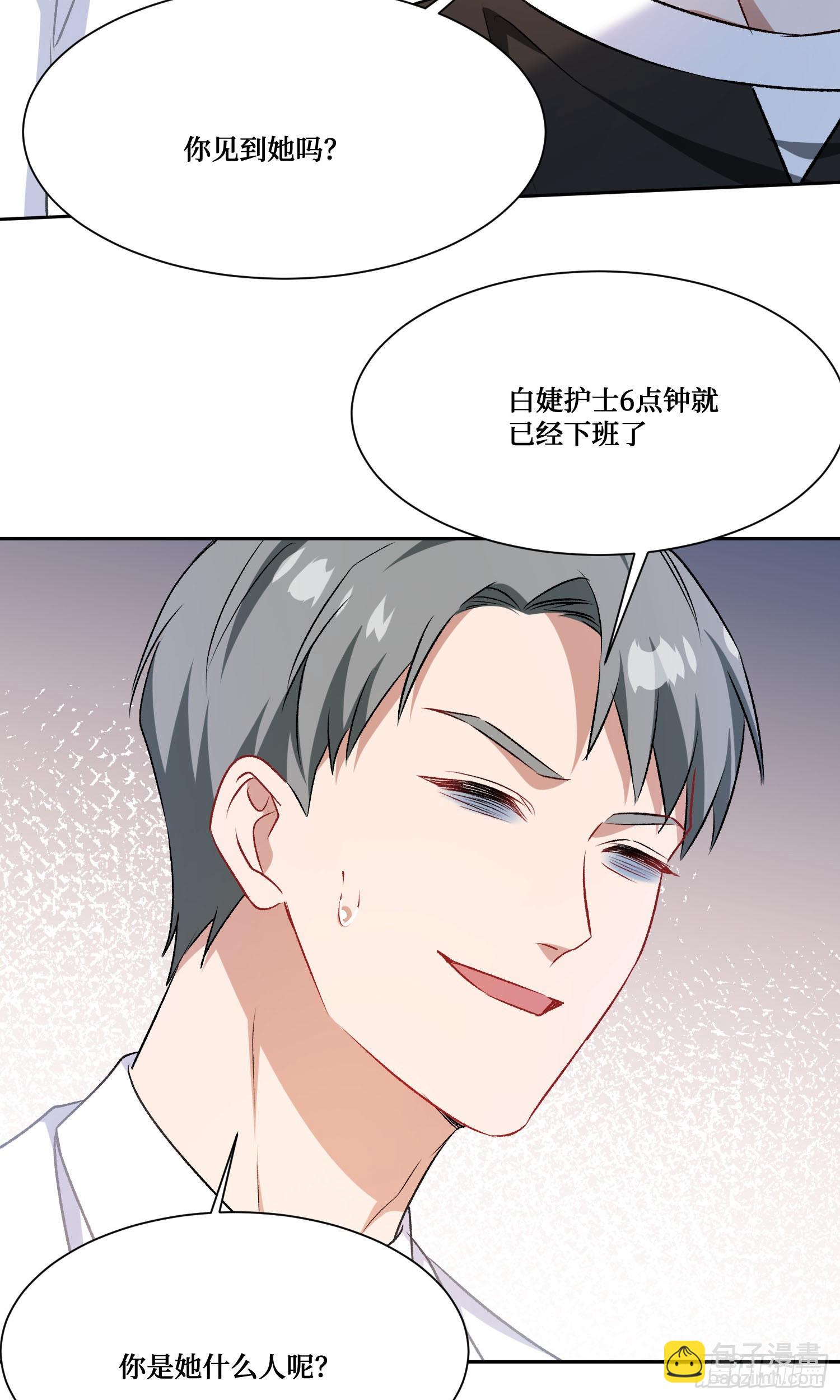 第226话：怎么哪都有你！(1/2)-第228话