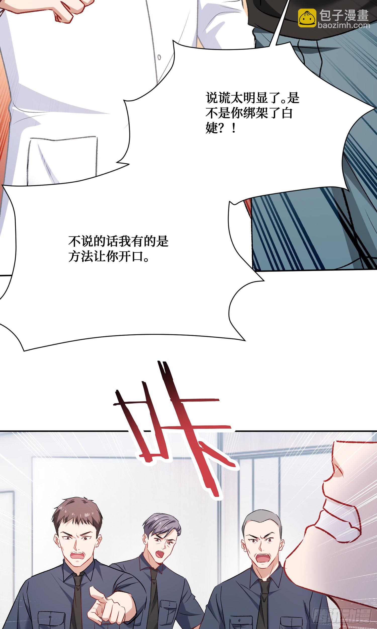 第226话：怎么哪都有你！(1/2)-第228话