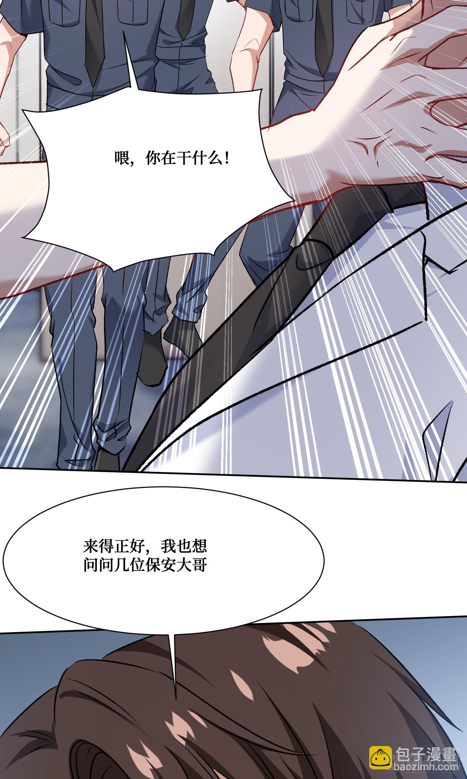 第226话：怎么哪都有你！(1/2)-第228话