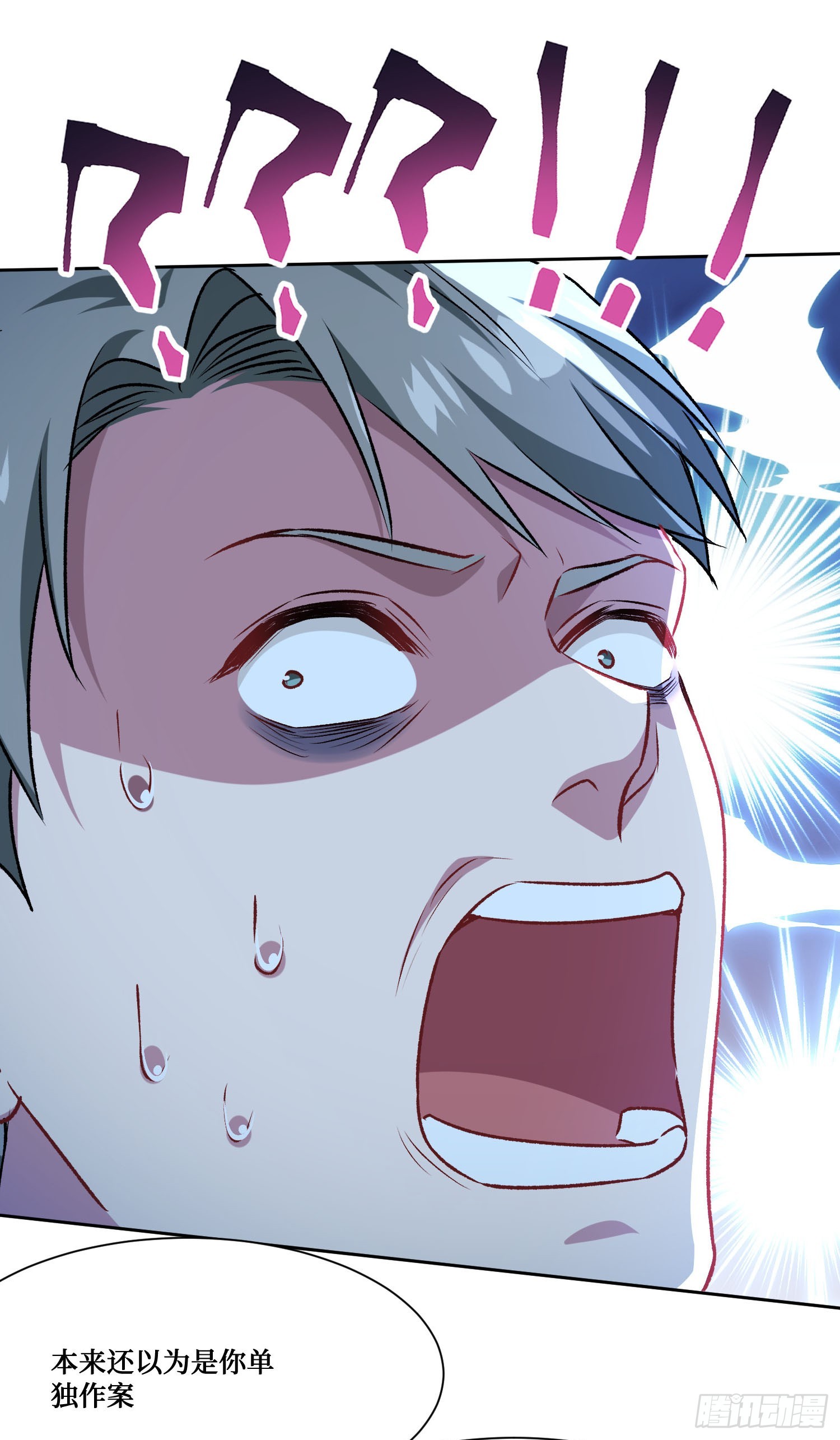 第226话：怎么哪都有你！(1/2)-第228话