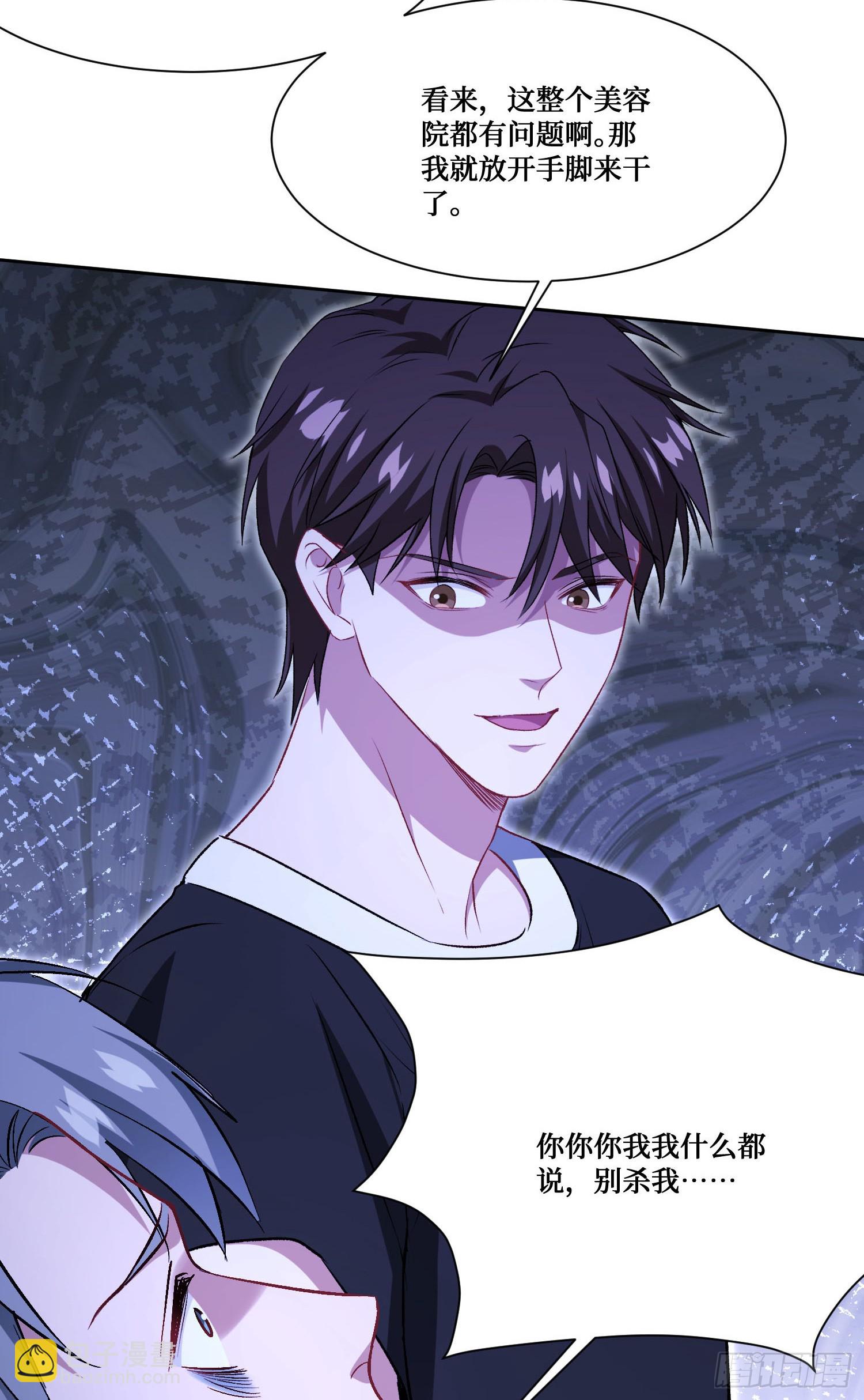 第226话：怎么哪都有你！(1/2)-第228话