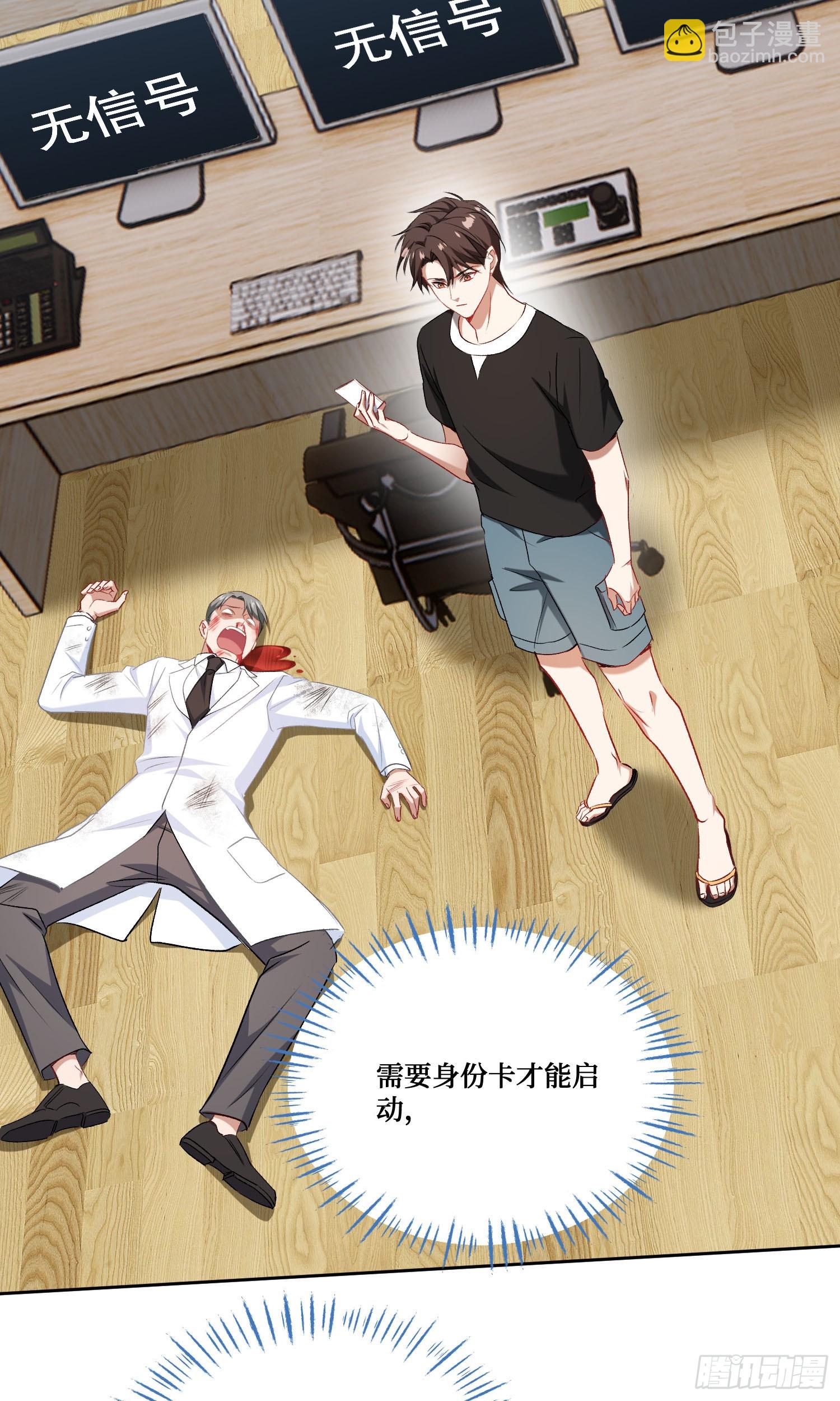 第226话：怎么哪都有你！(1/2)-第228话