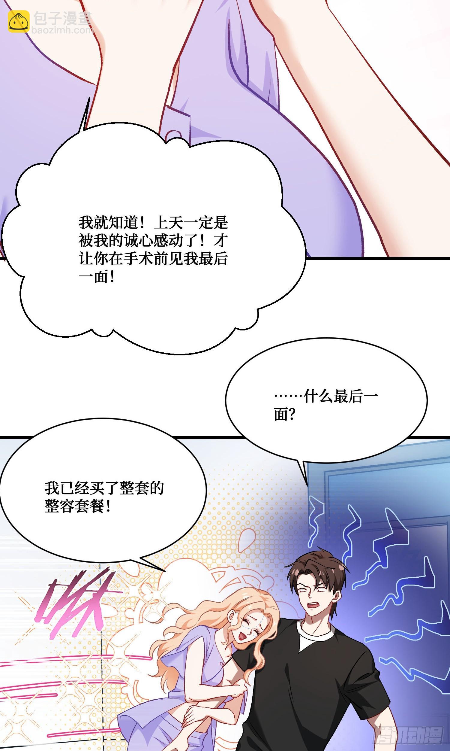 第226话：怎么哪都有你！(1/2)-第228话