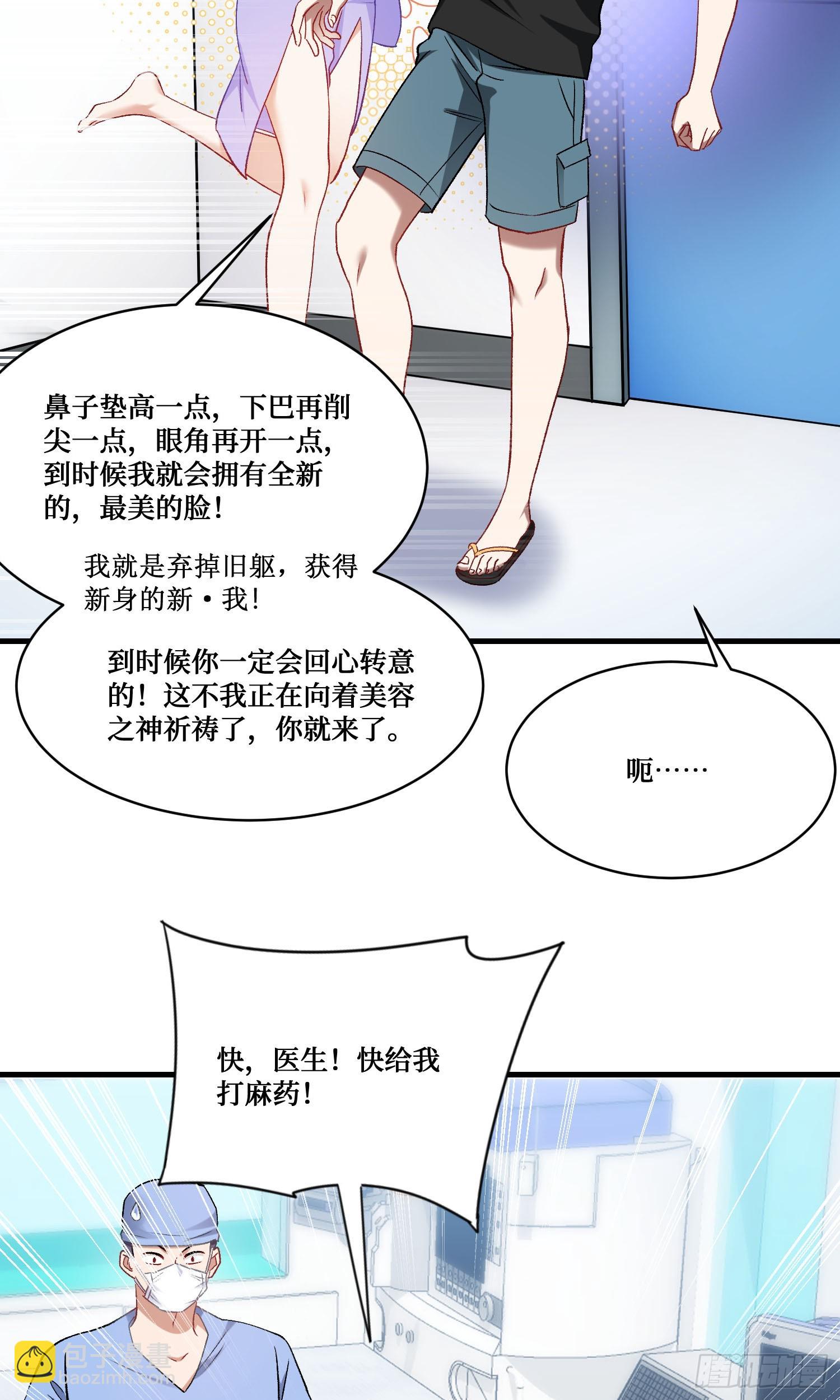 第226话：怎么哪都有你！(1/2)-第228话