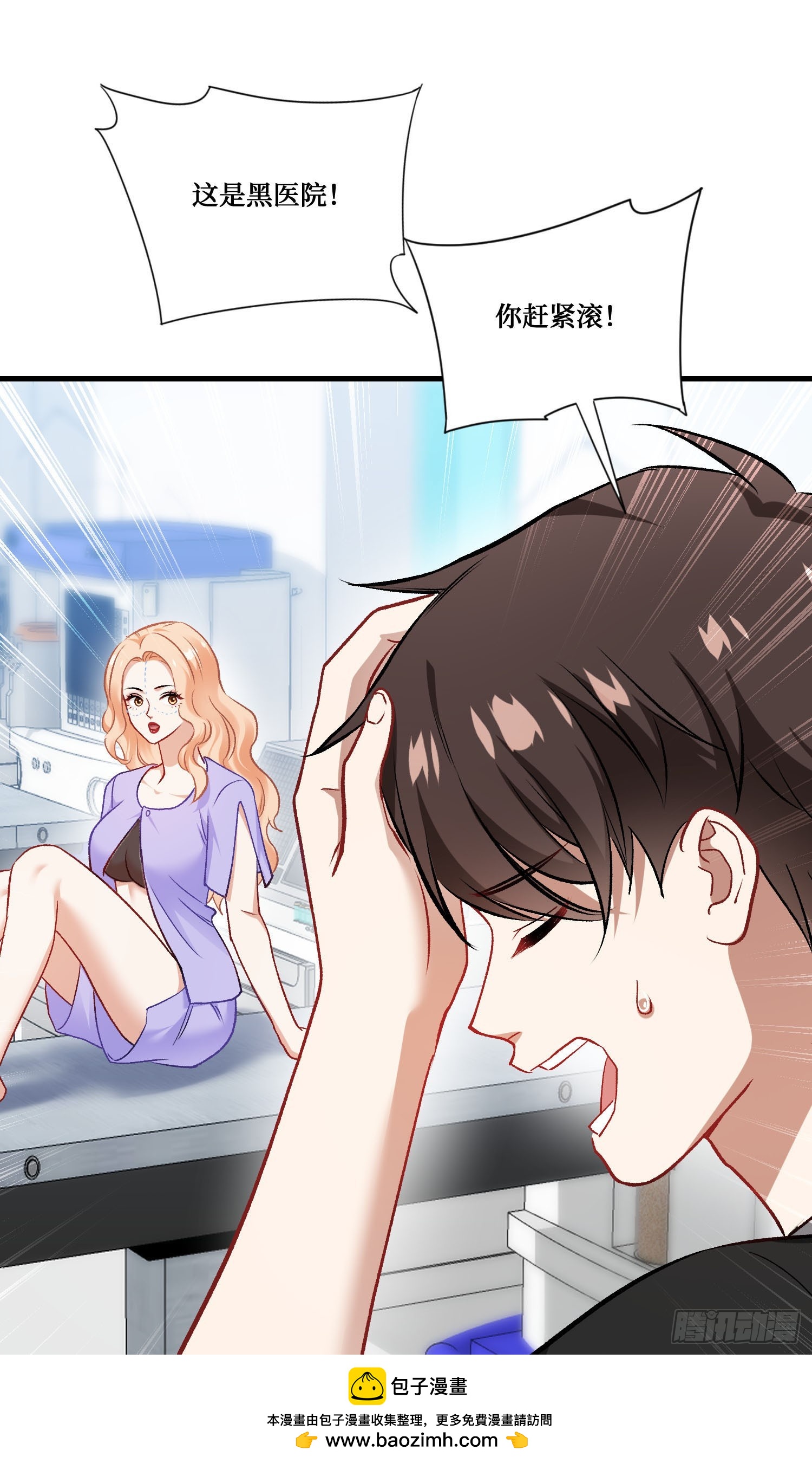 第226话：怎么哪都有你！(1/2)-第228话