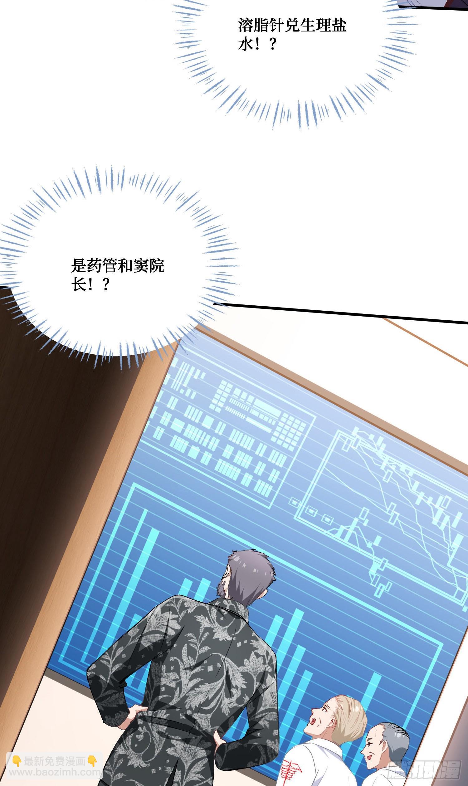 第226话：怎么哪都有你！(1/2)-第228话