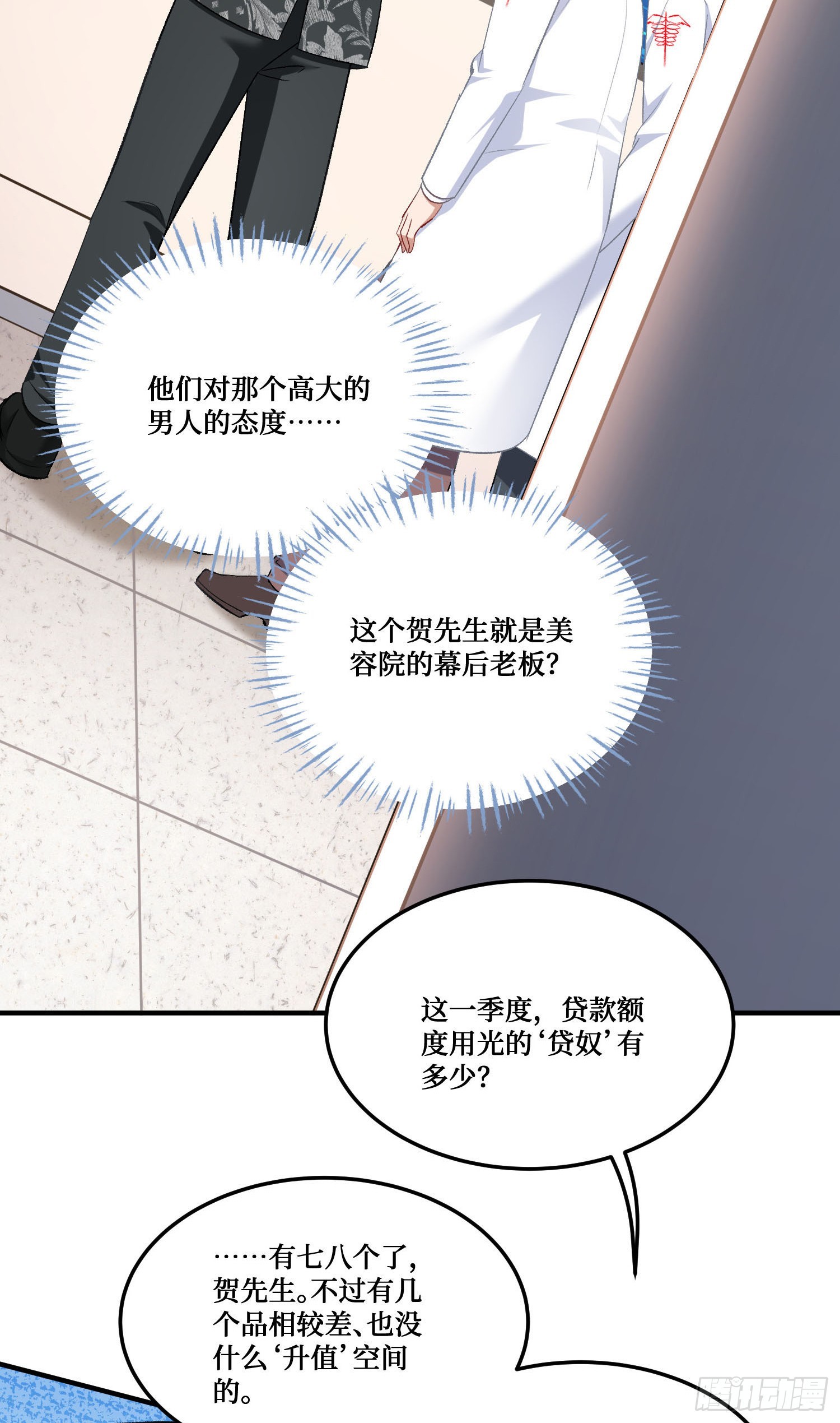 第226话：怎么哪都有你！(1/2)-第228话