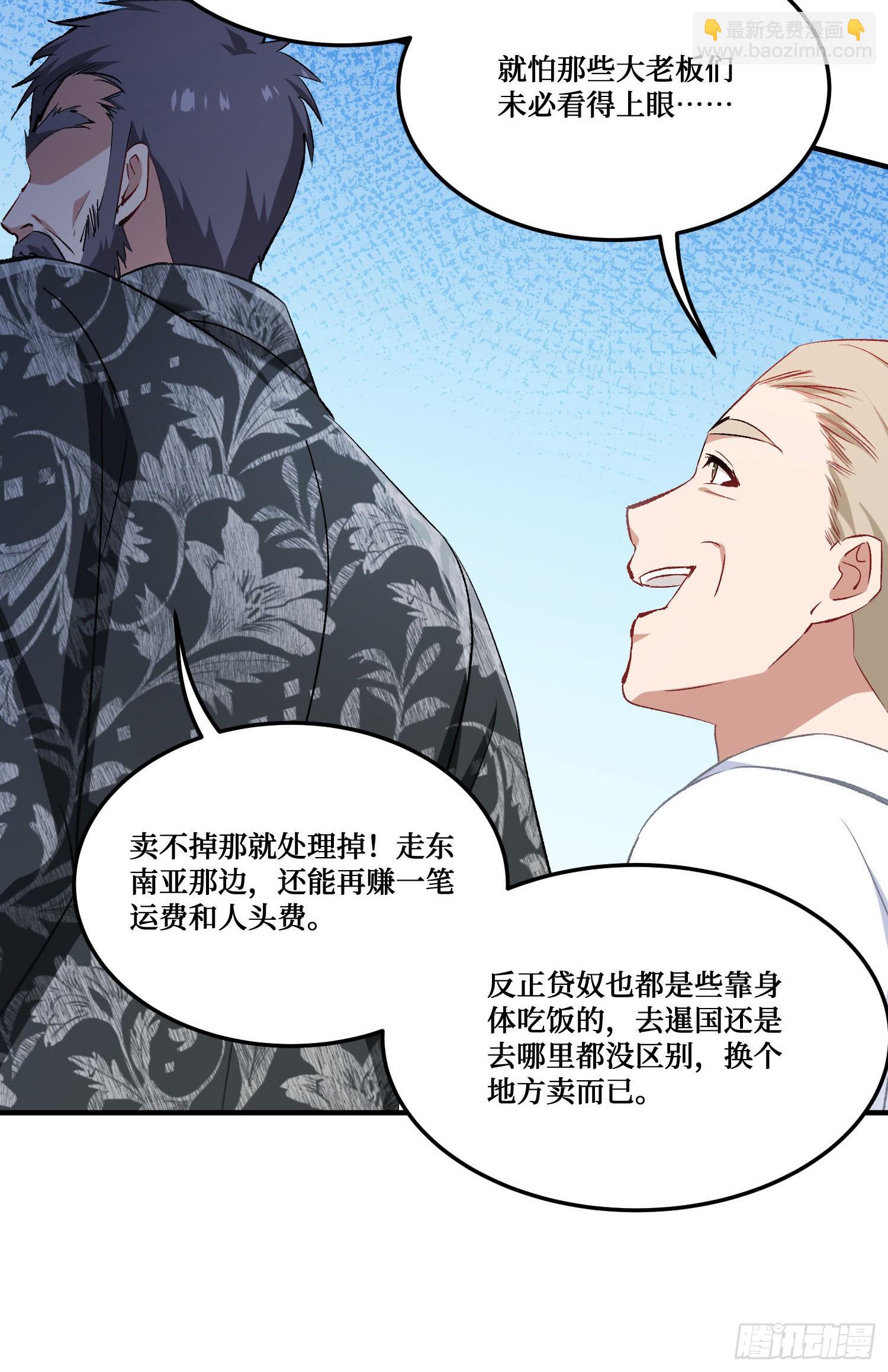 第226话：怎么哪都有你！(1/2)-第228话