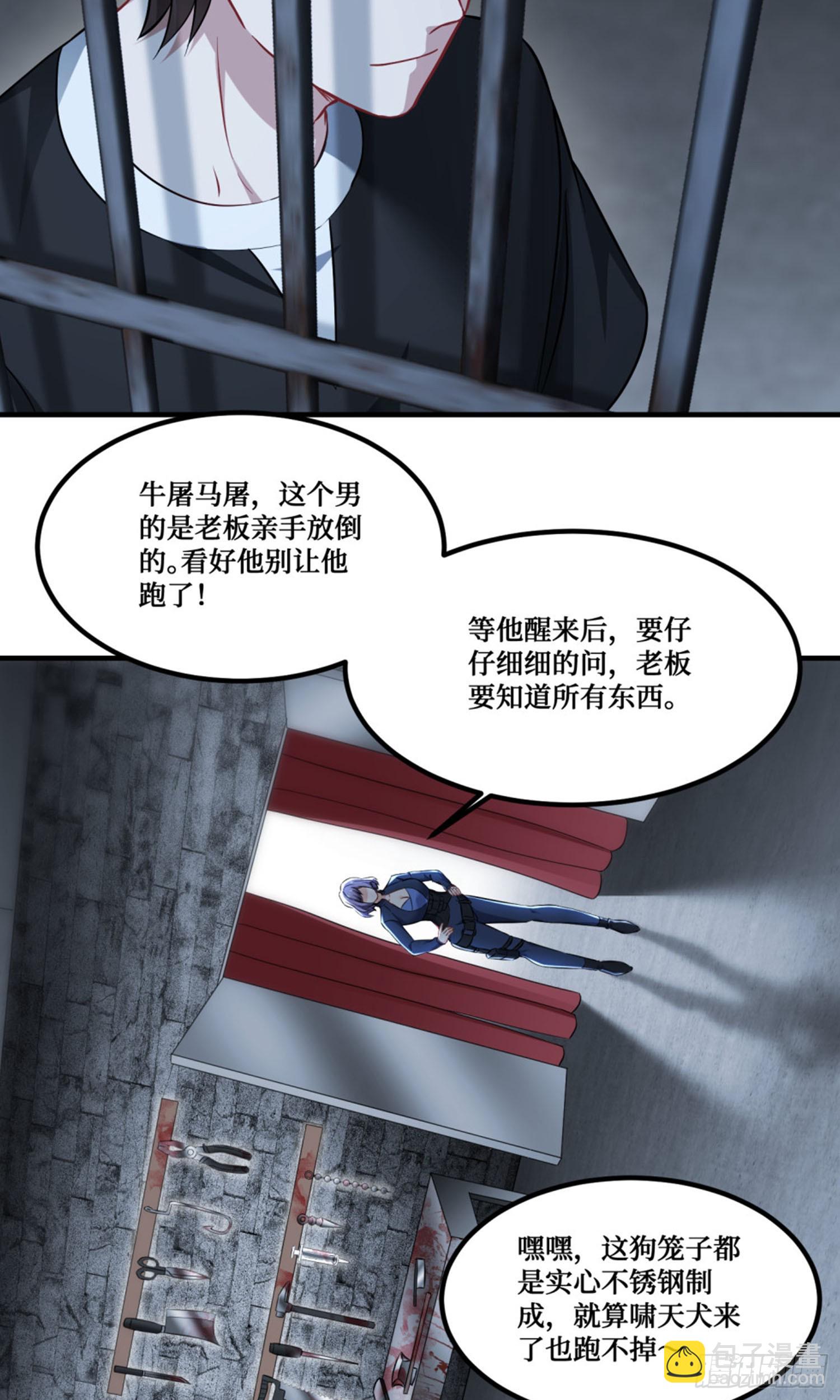 第228话：地下拍卖交易会所(1/2)-第230话