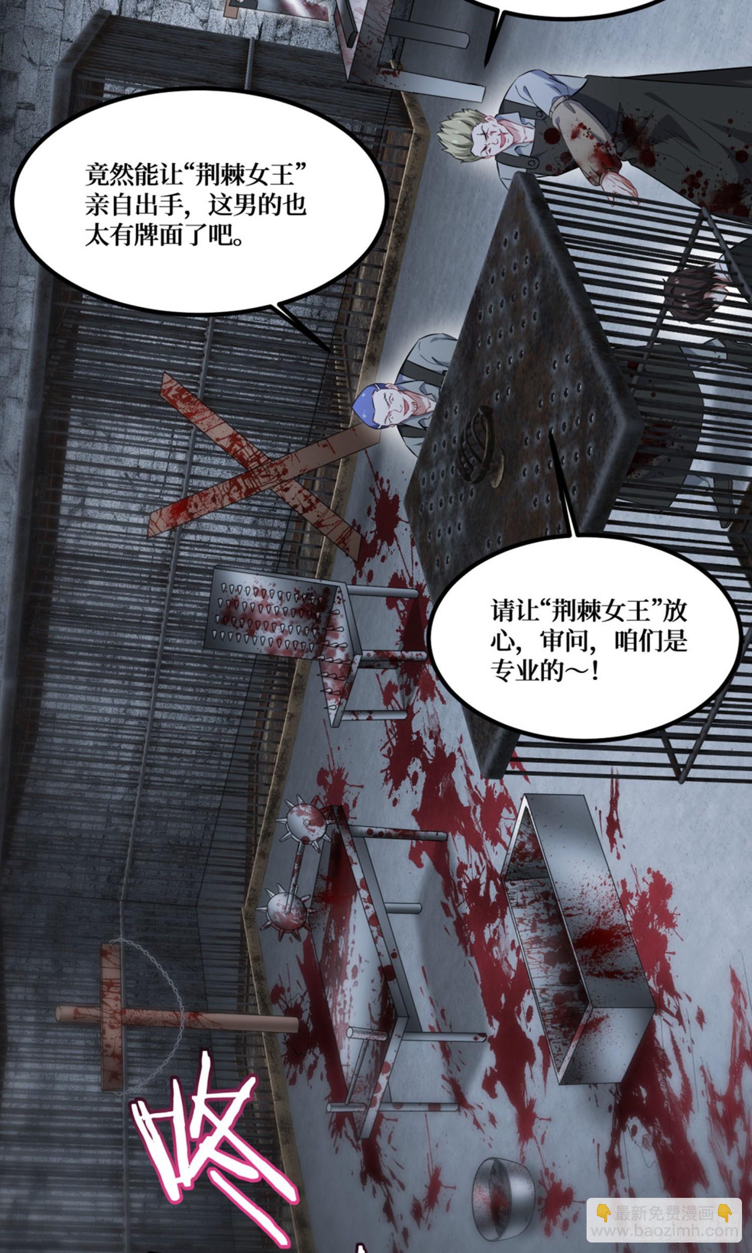 第228话：地下拍卖交易会所(1/2)-第230话