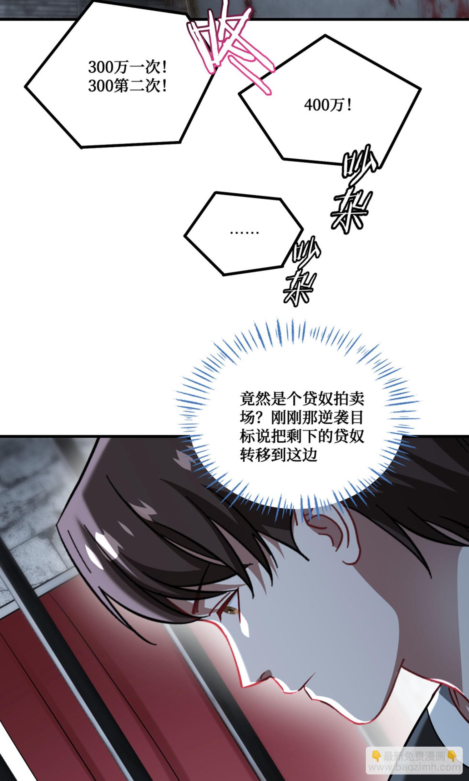 第228话：地下拍卖交易会所(1/2)-第230话