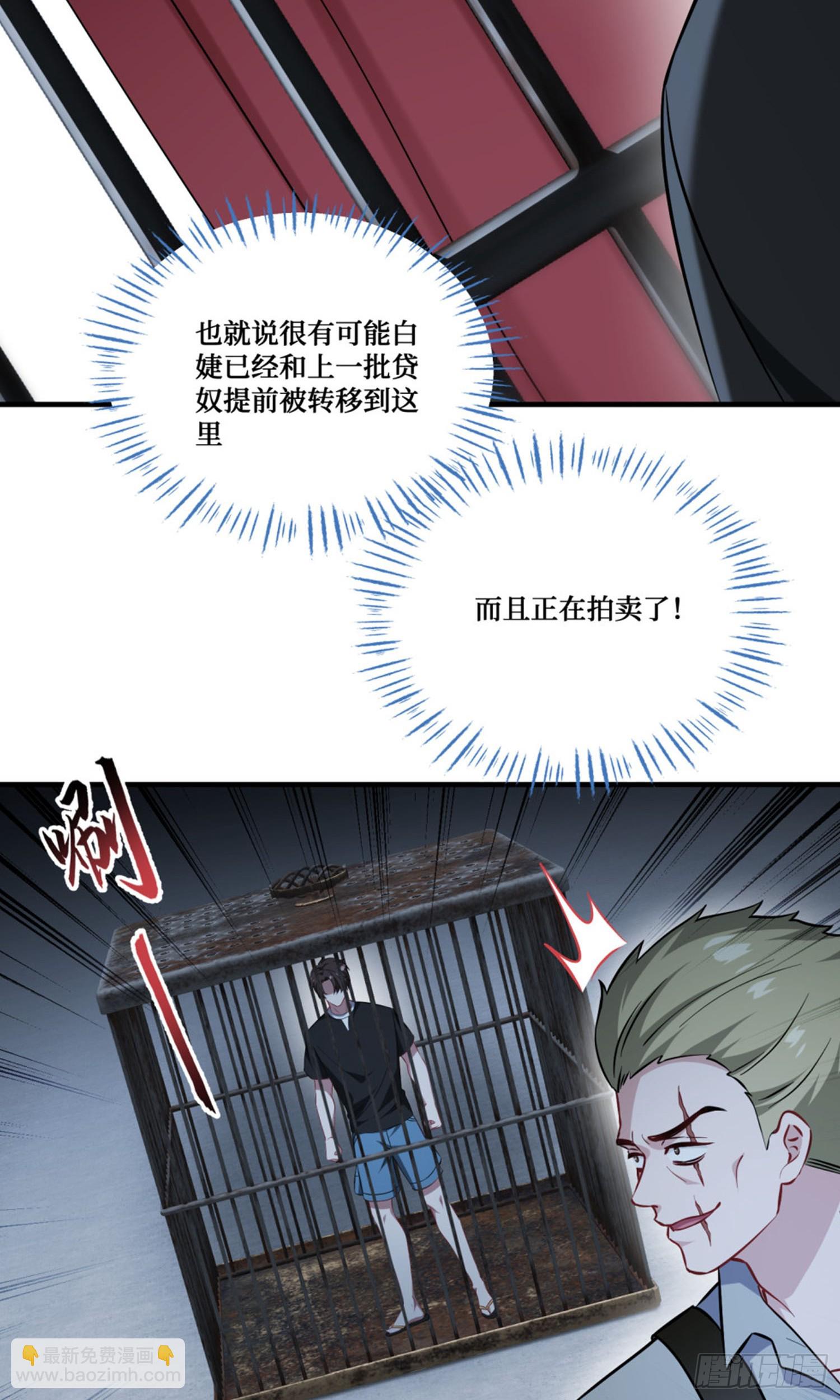 第228话：地下拍卖交易会所(1/2)-第230话