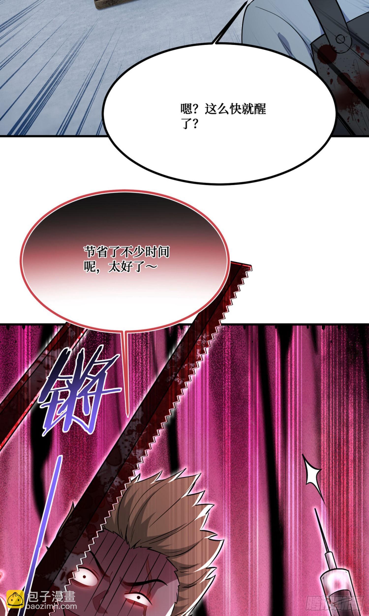 第228话：地下拍卖交易会所(1/2)-第230话