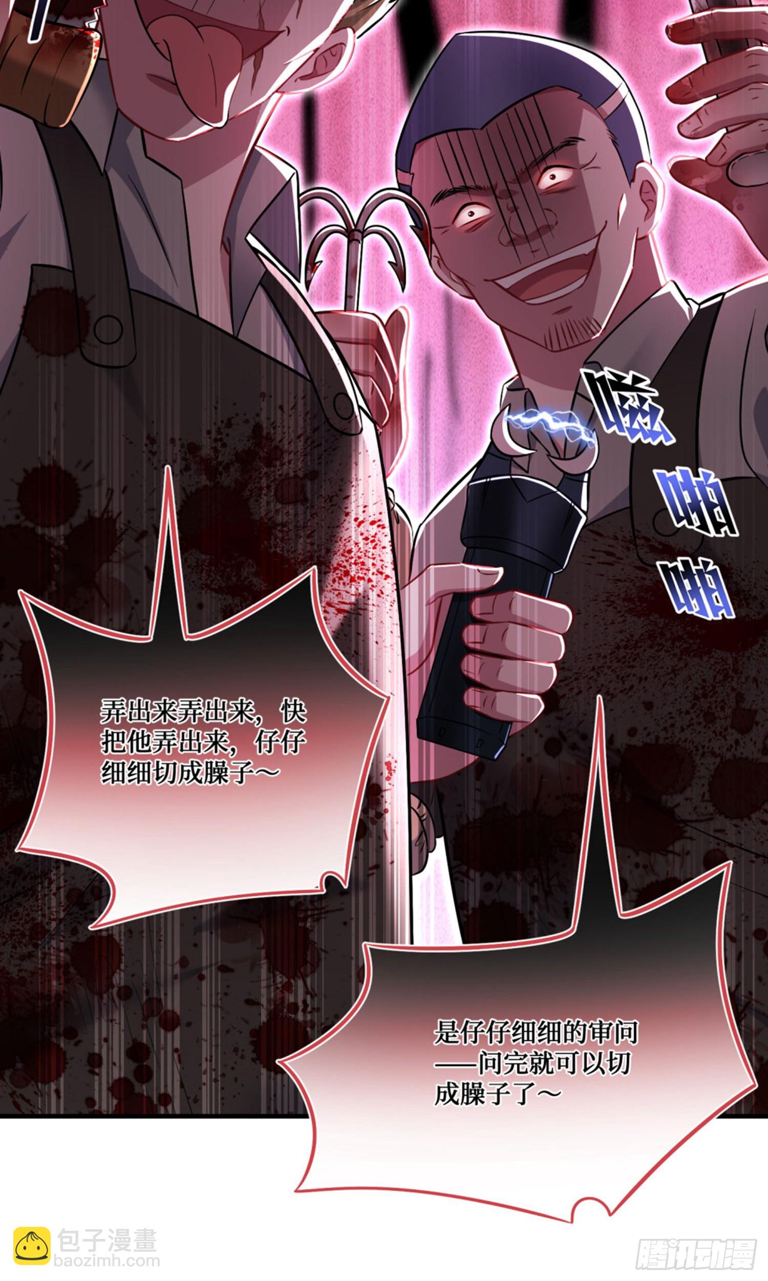 第228话：地下拍卖交易会所(1/2)-第230话