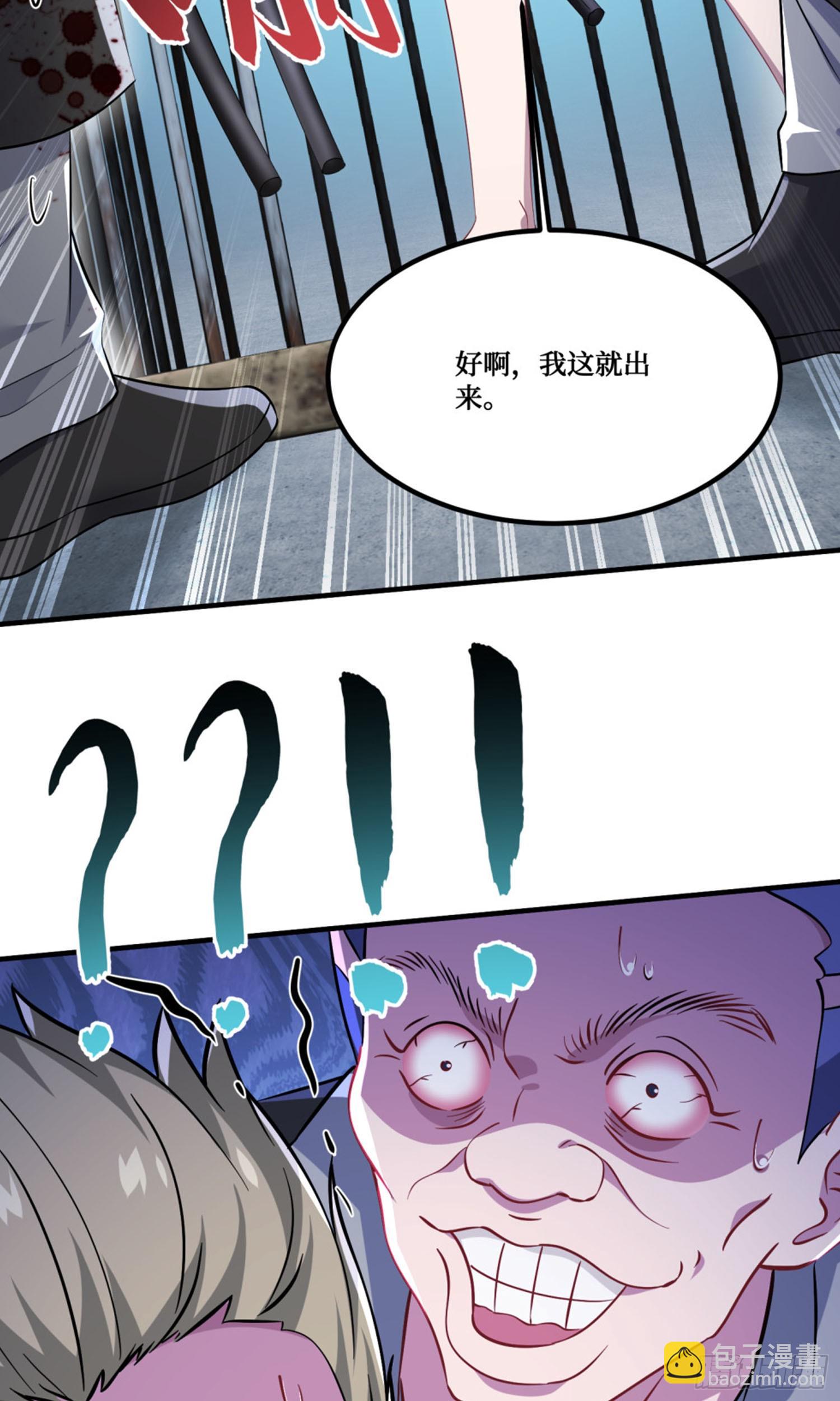 第228话：地下拍卖交易会所(1/2)-第230话