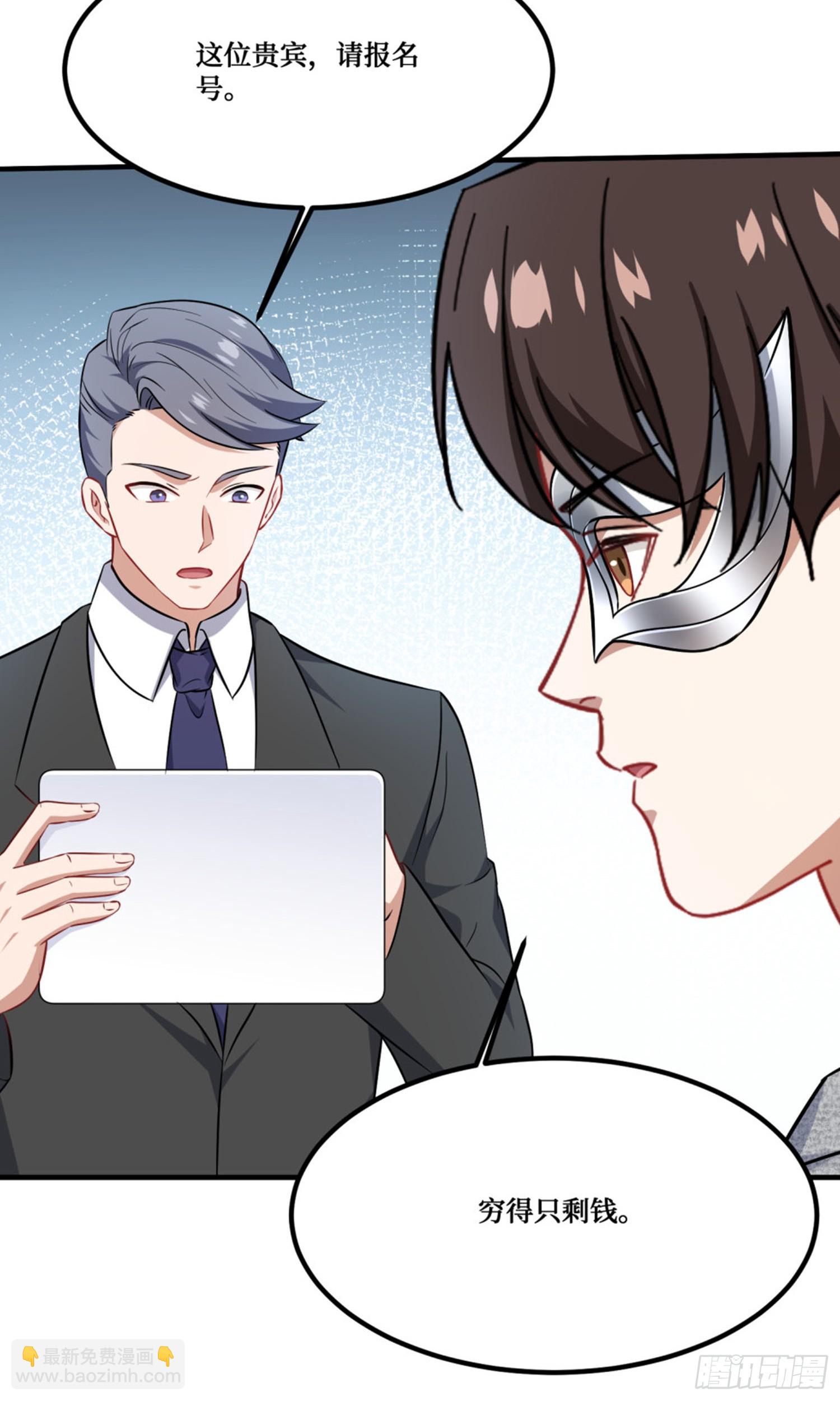 第228话：地下拍卖交易会所(1/2)-第230话