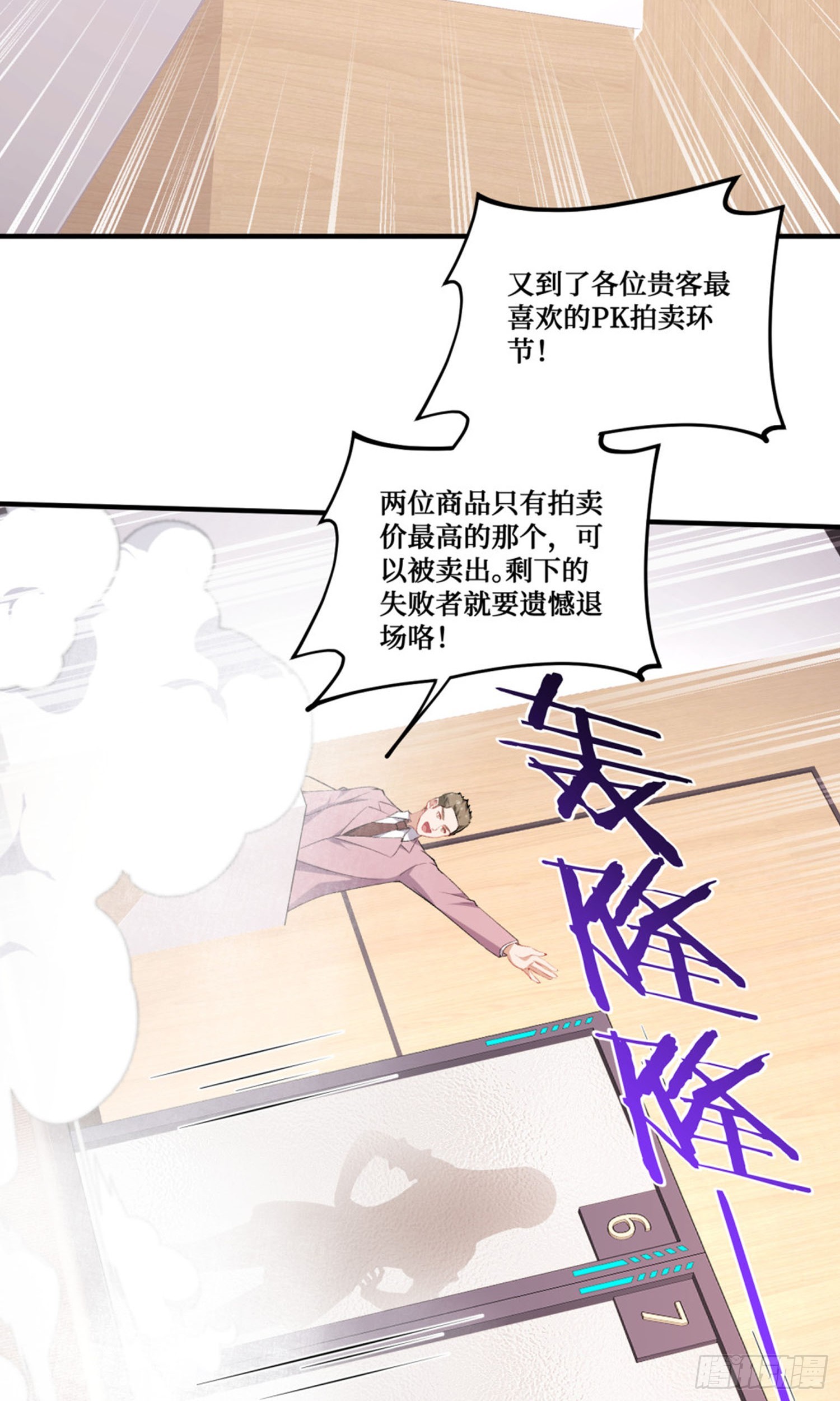 第228话：地下拍卖交易会所(1/2)-第230话