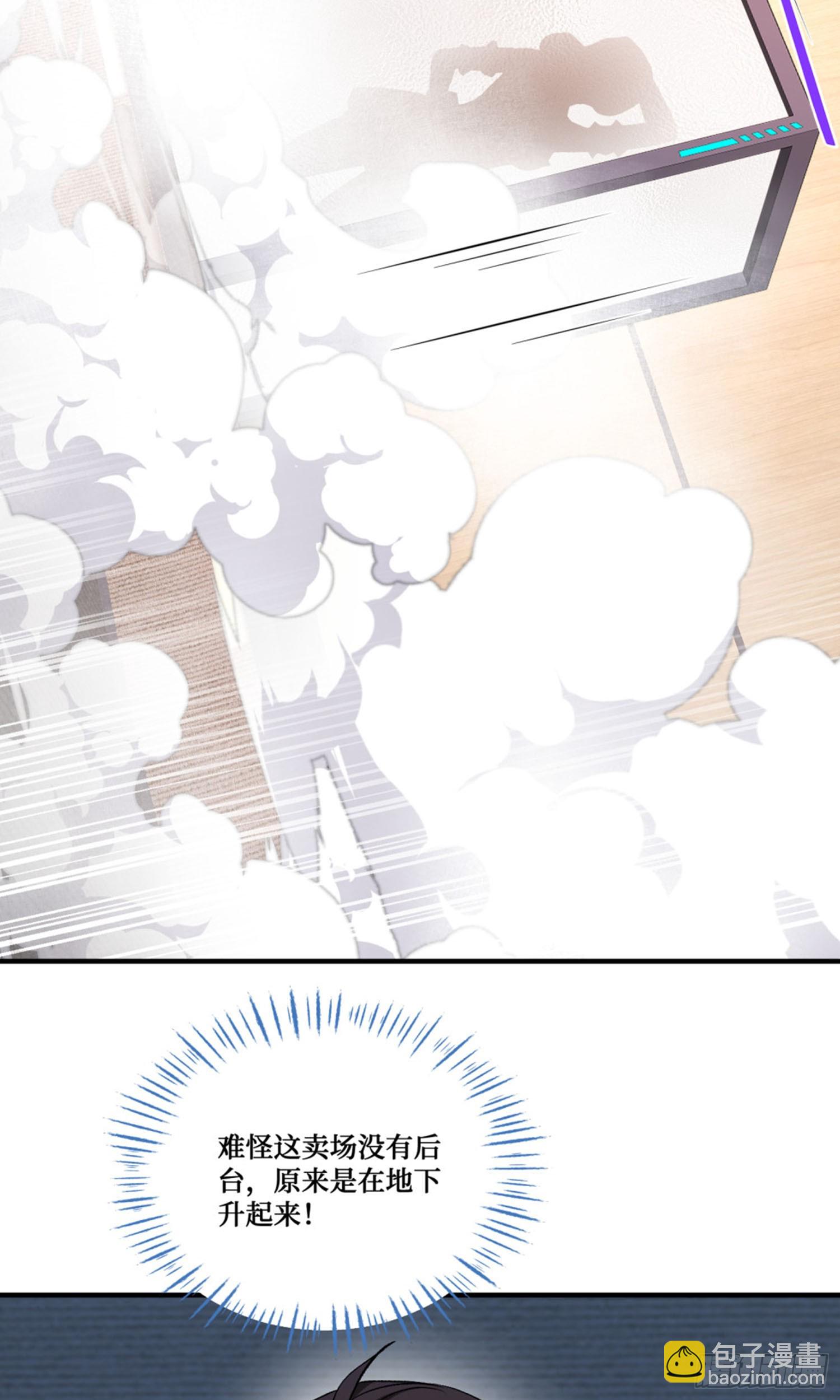 第228话：地下拍卖交易会所(1/2)-第230话