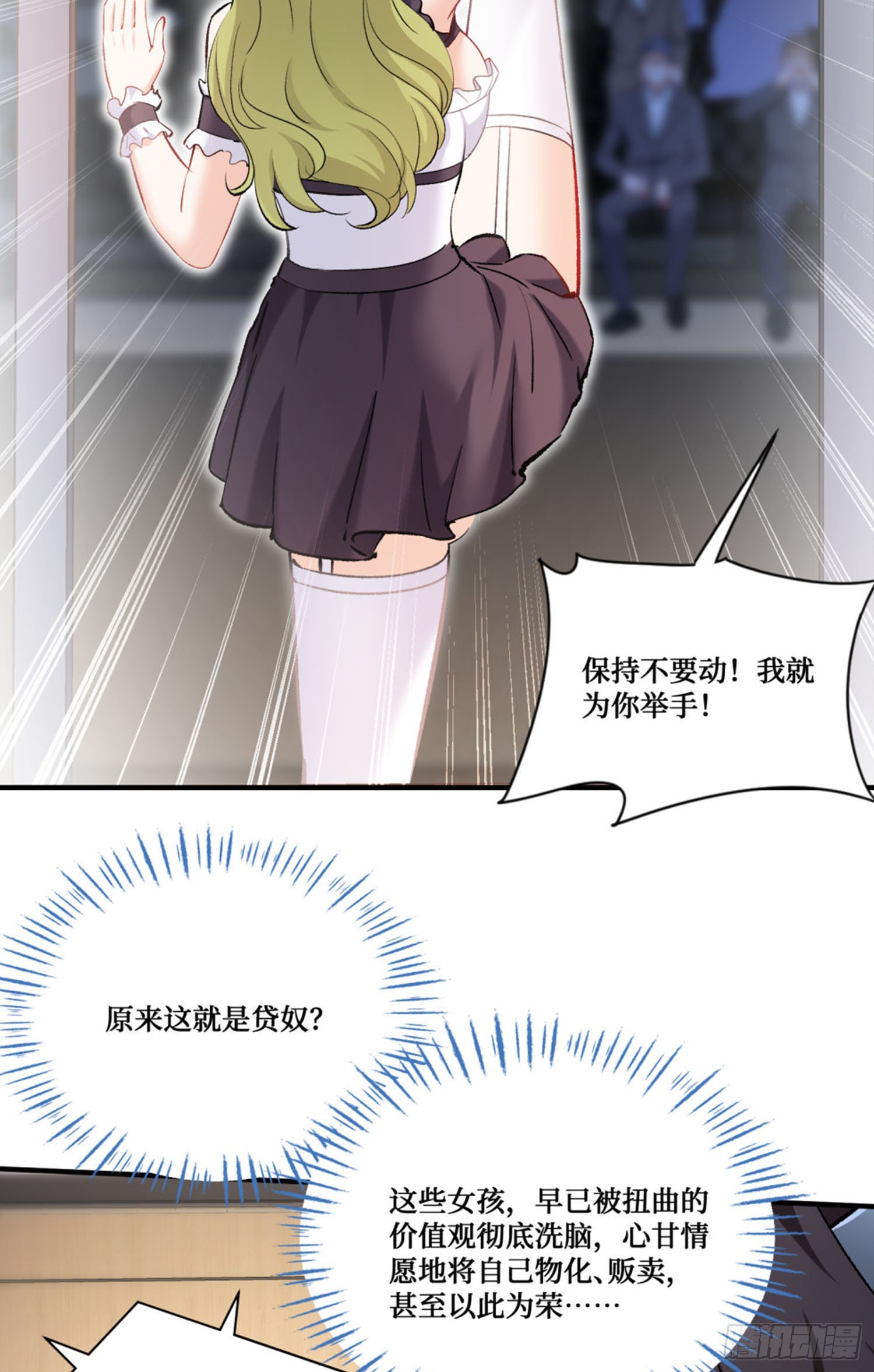 第228话：地下拍卖交易会所(1/2)-第230话