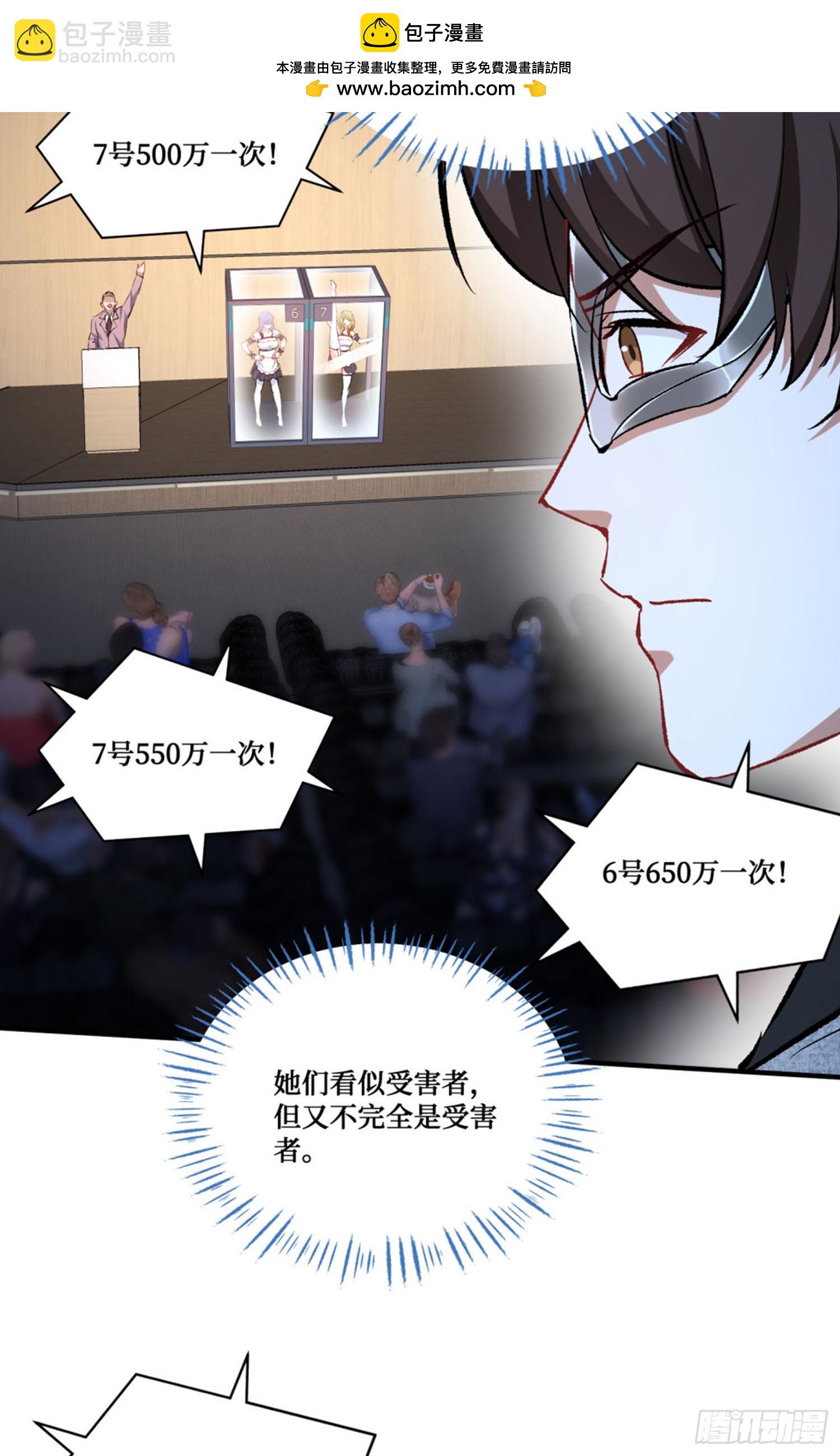 第228话：地下拍卖交易会所(1/2)-第230话