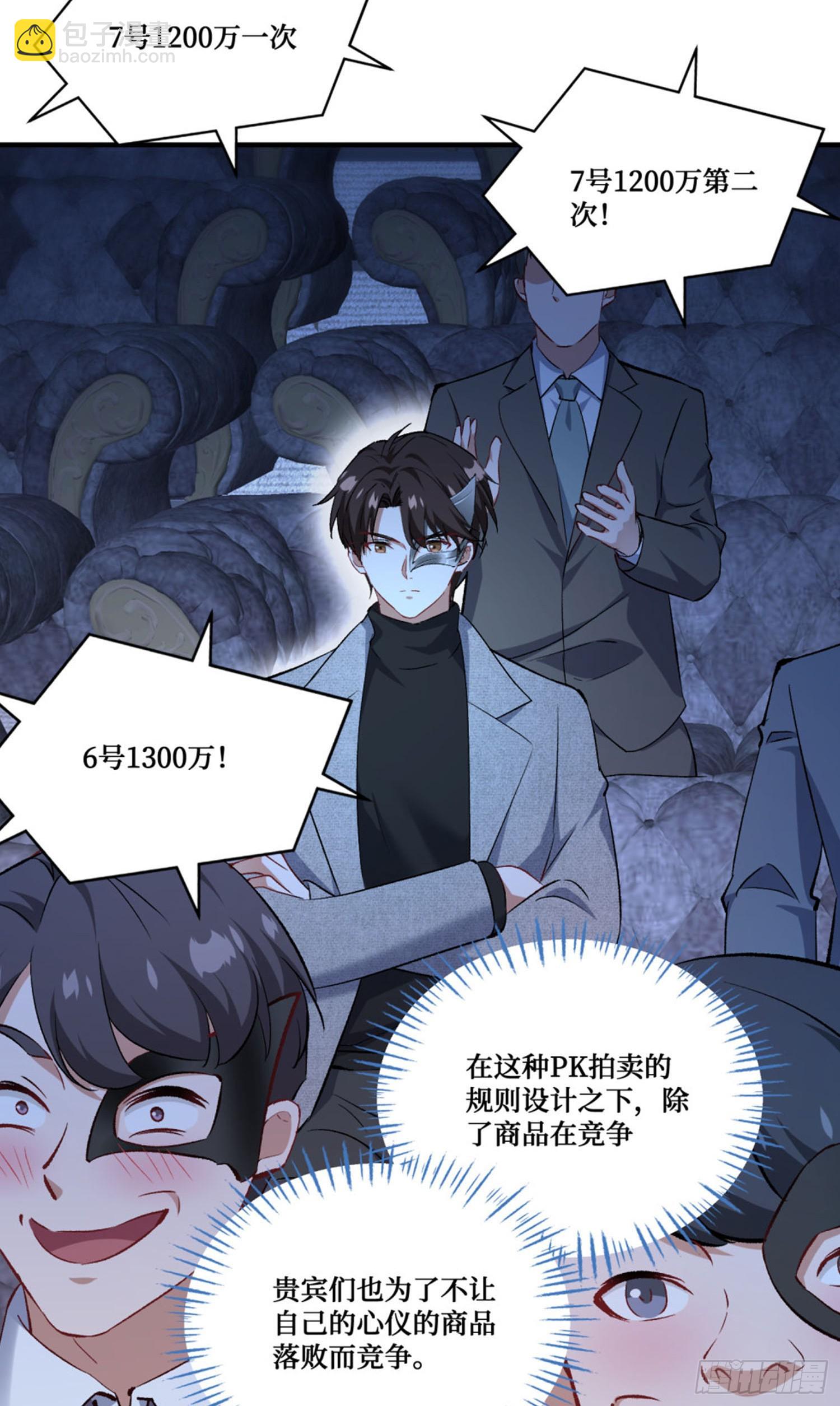 第228话：地下拍卖交易会所(1/2)-第230话