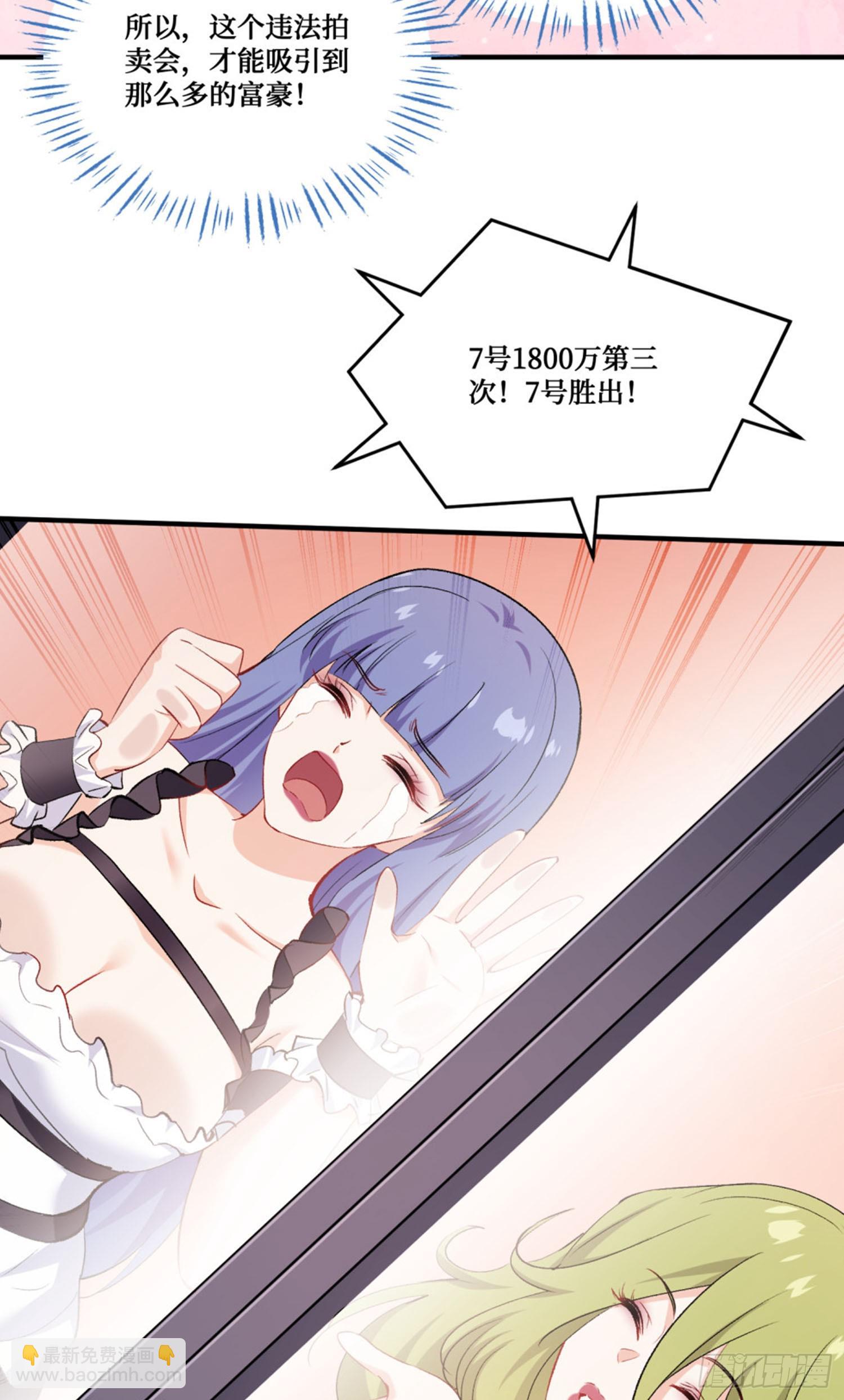 第228话：地下拍卖交易会所(1/2)-第230话