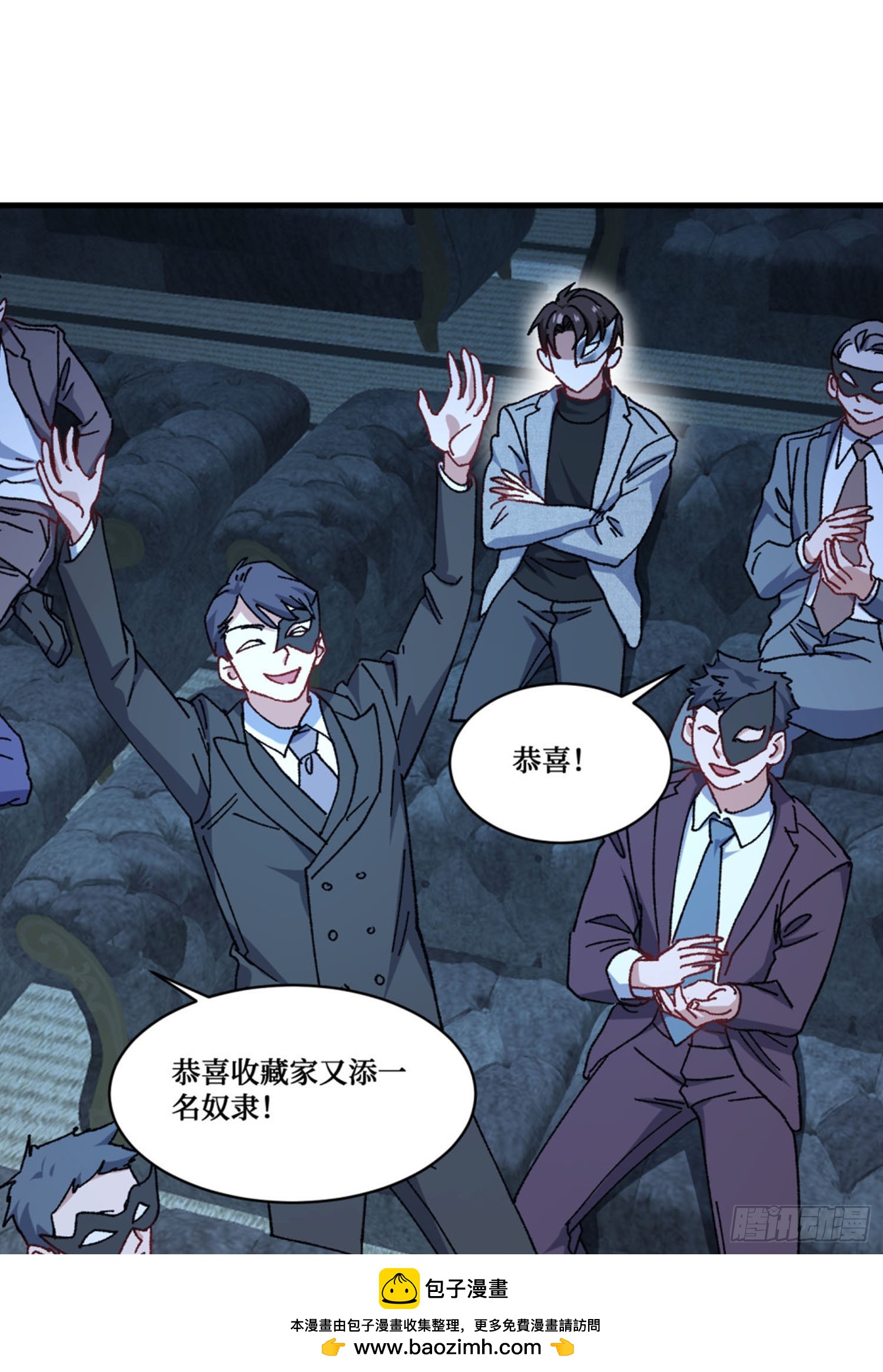 第228话：地下拍卖交易会所(1/2)-第230话