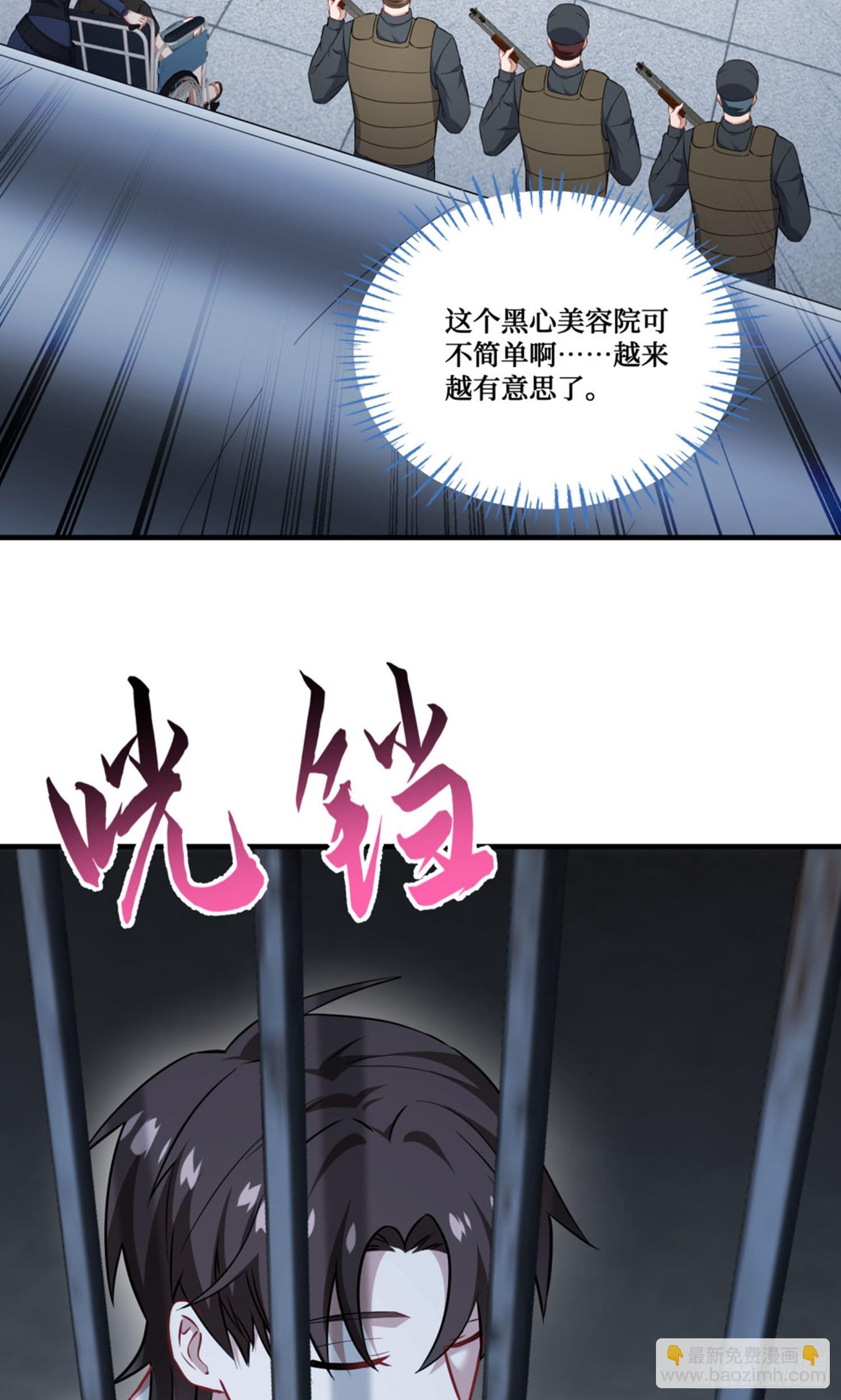 第228话：地下拍卖交易会所(1/2)-第230话