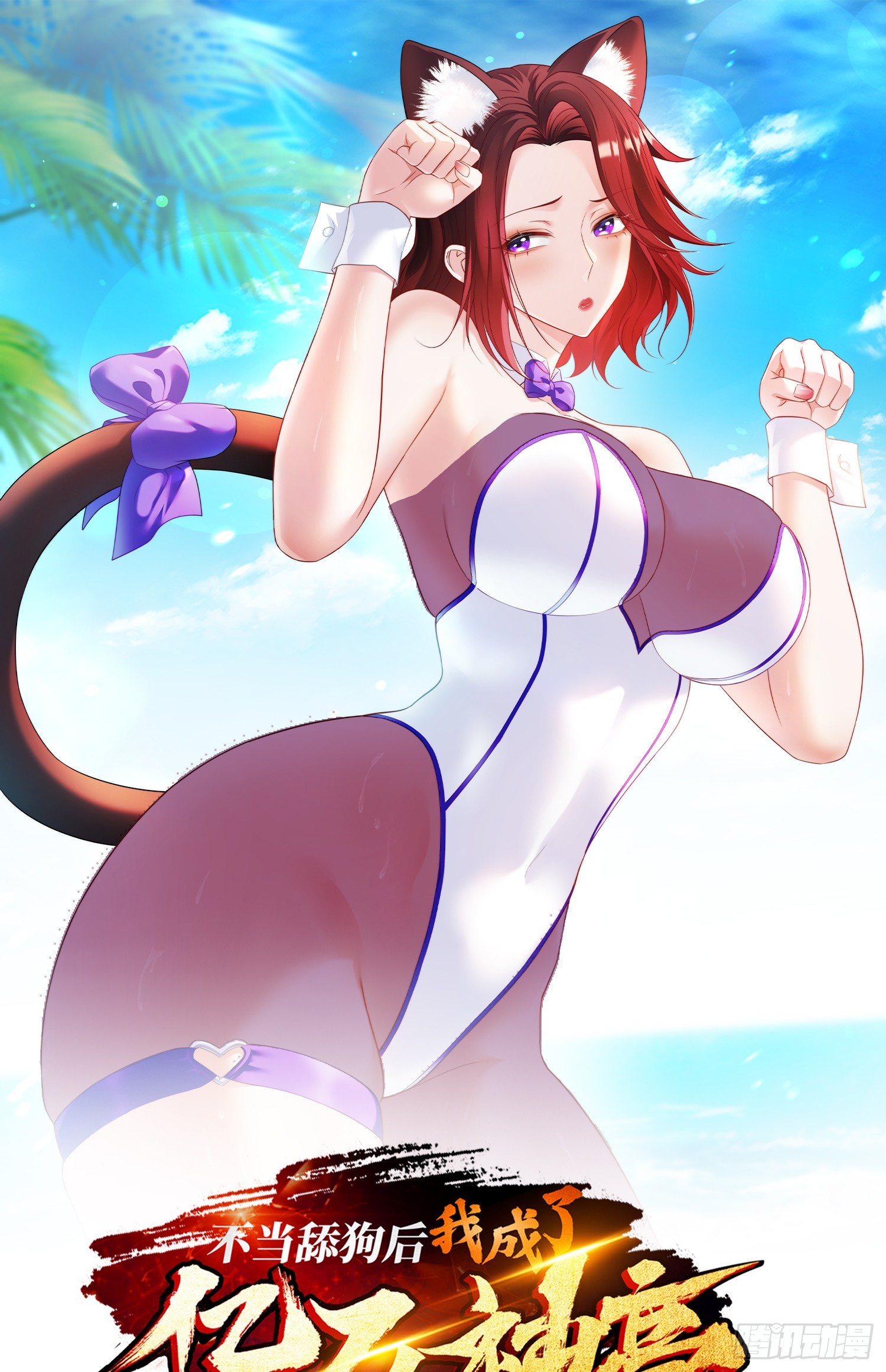 第230话：打桩机是这么用的？(1/2)-第232话