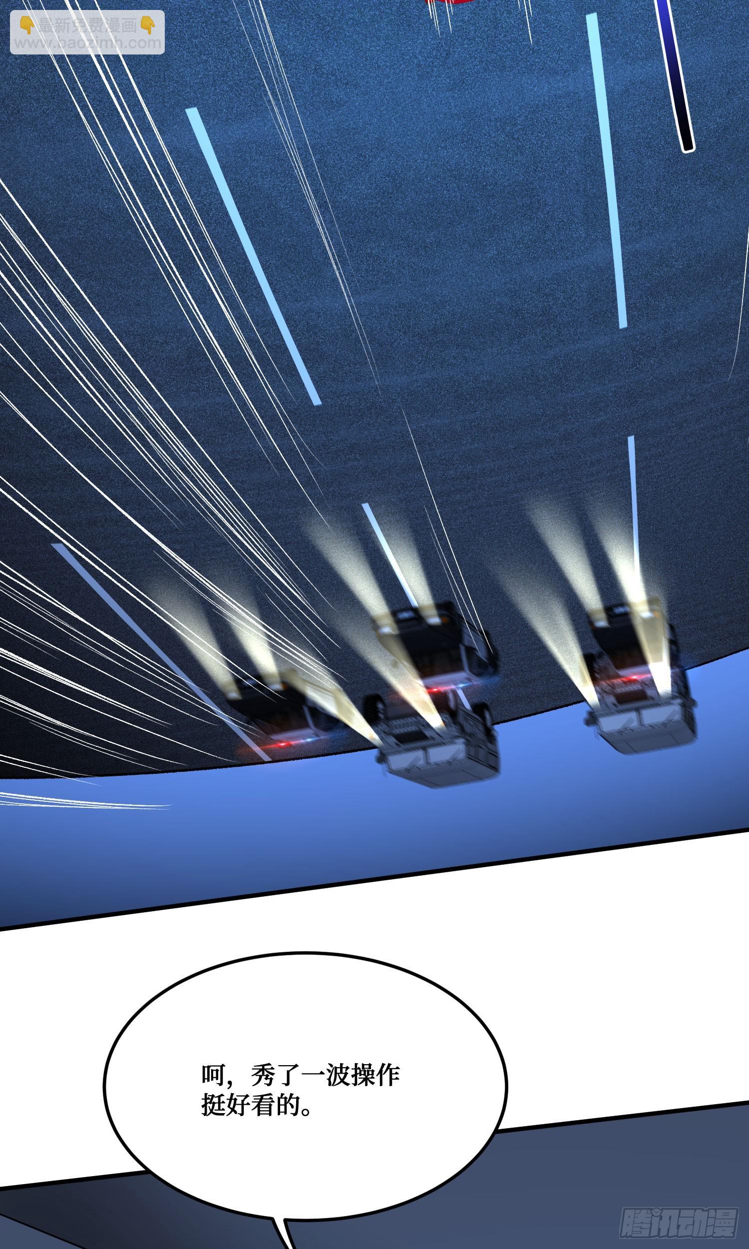 第232话：主人的任务罢了-第234话