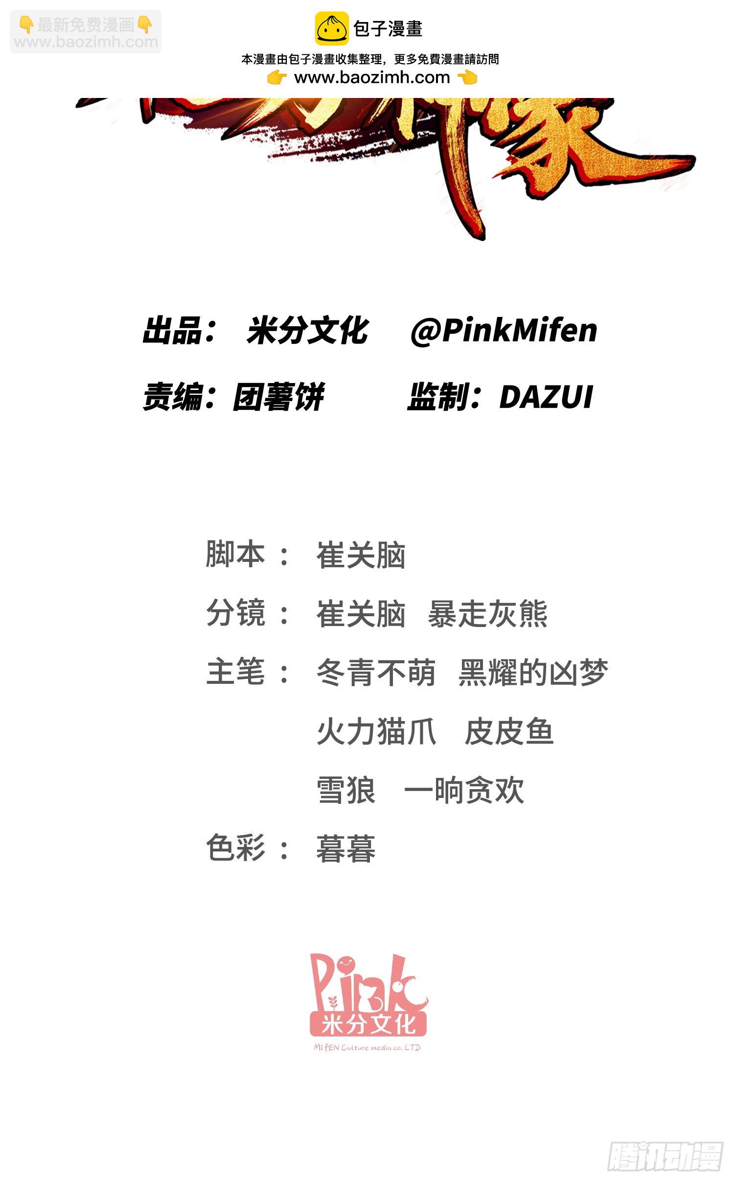 第232话：主人的任务罢了-第234话