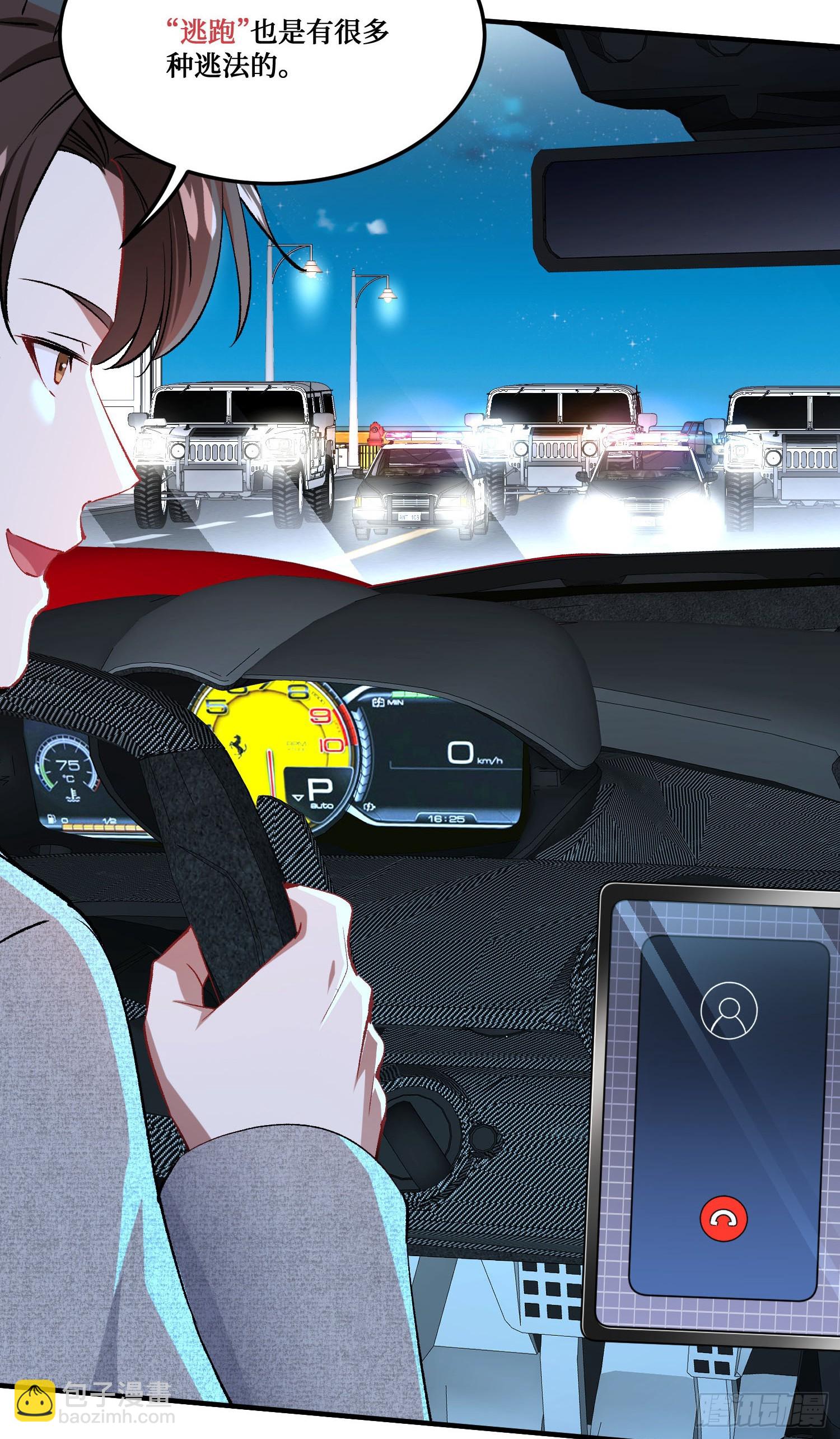 第232话：主人的任务罢了-第234话