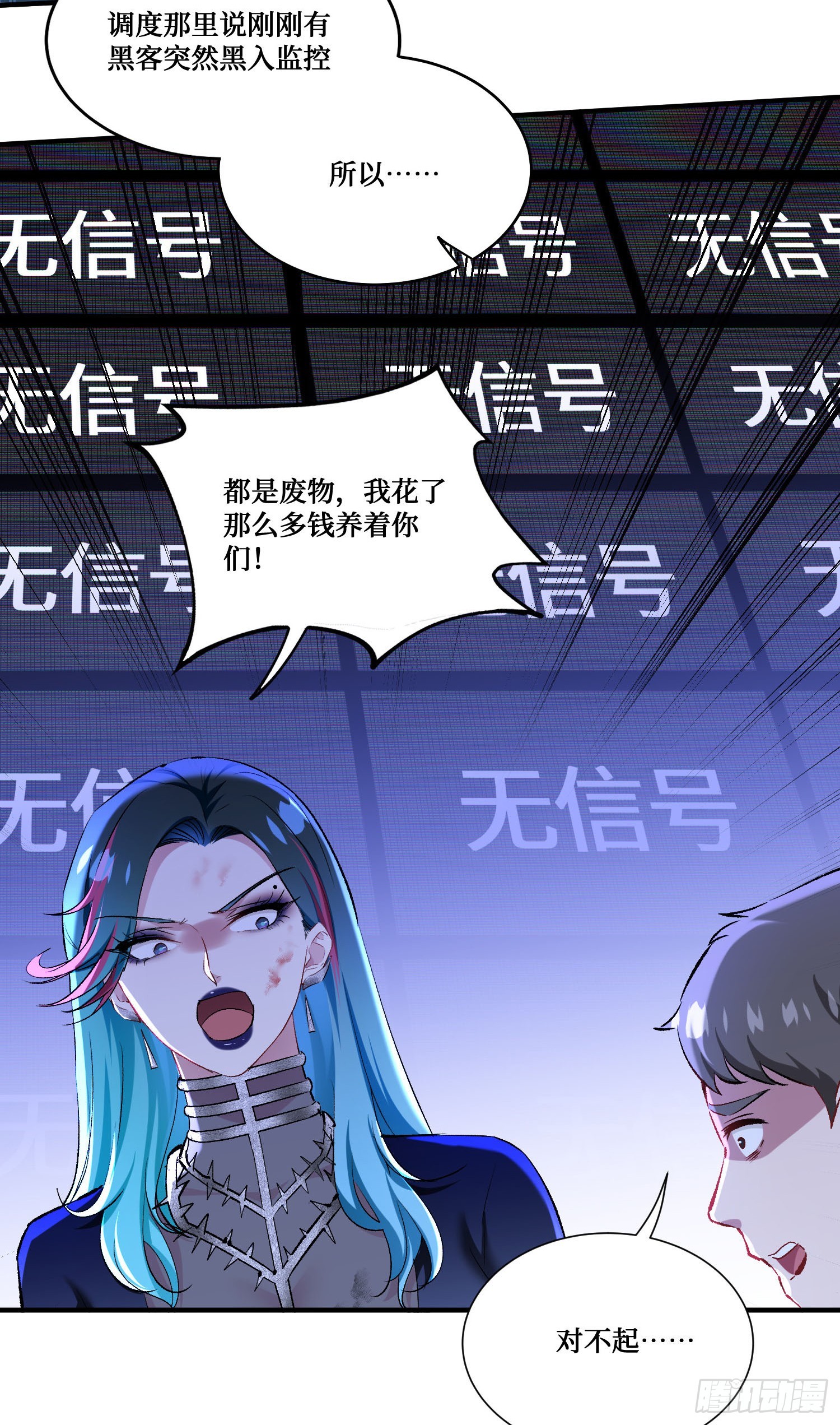 第232话：主人的任务罢了-第234话