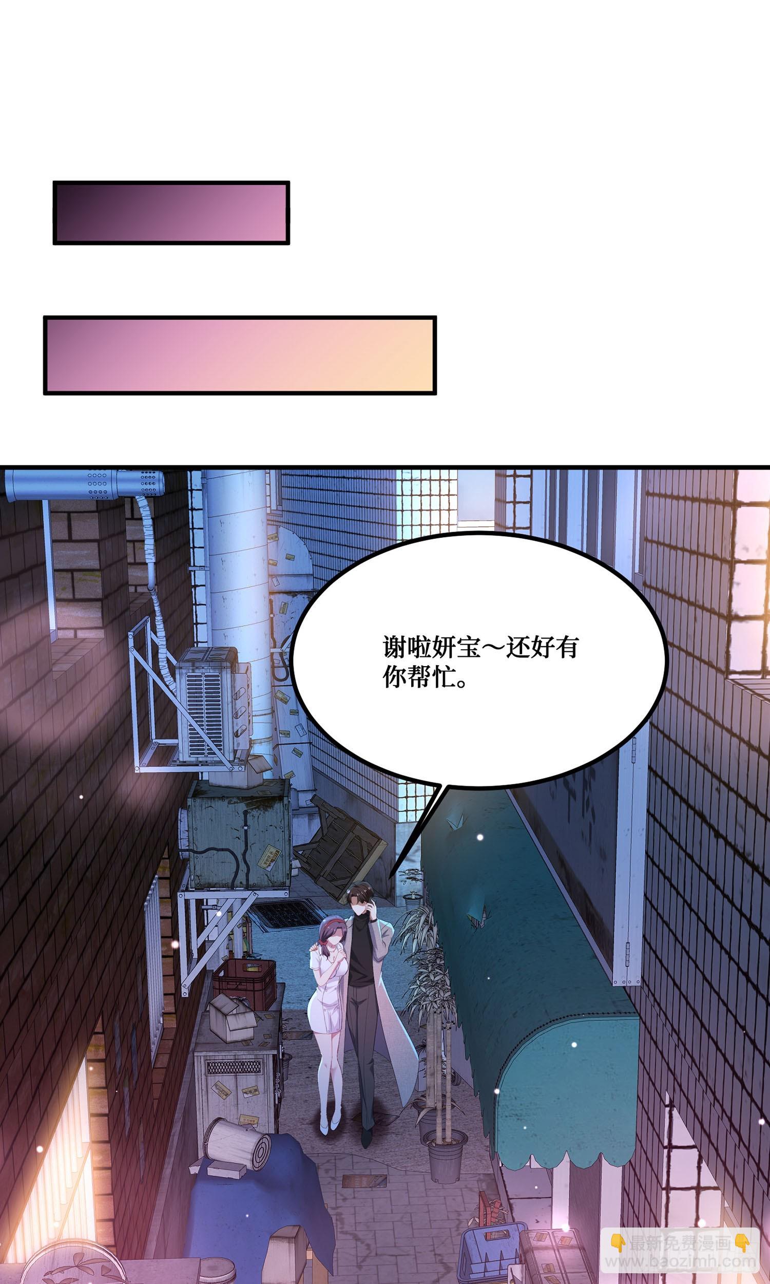 第232话：主人的任务罢了-第234话