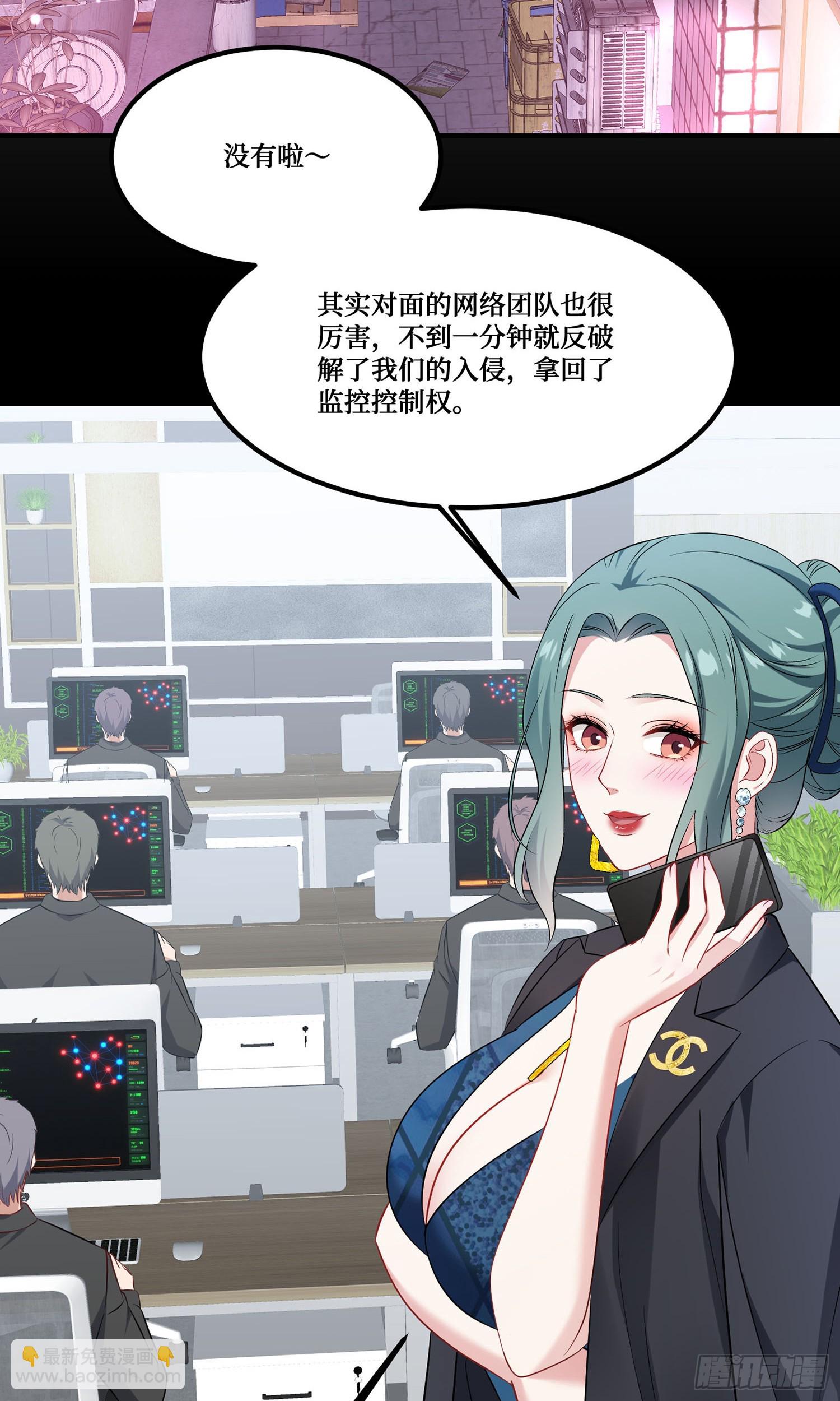 第232话：主人的任务罢了-第234话