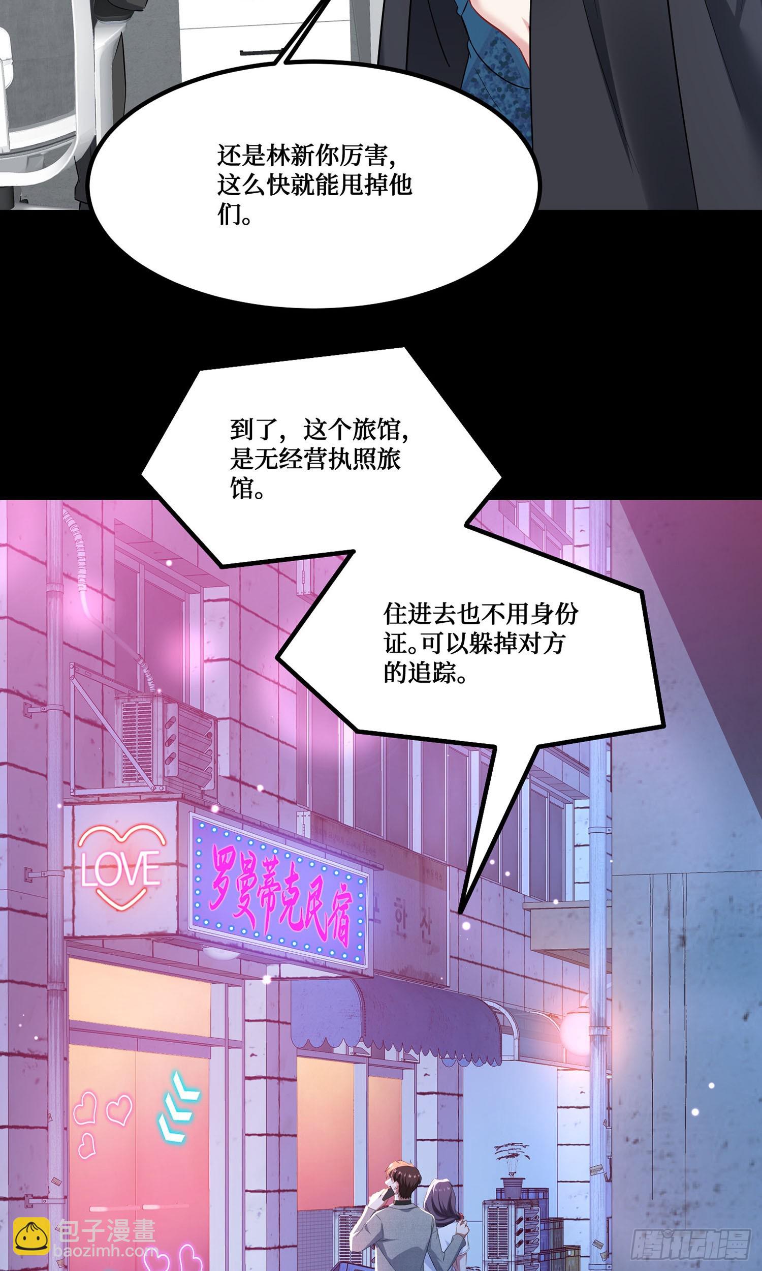 第232话：主人的任务罢了-第234话