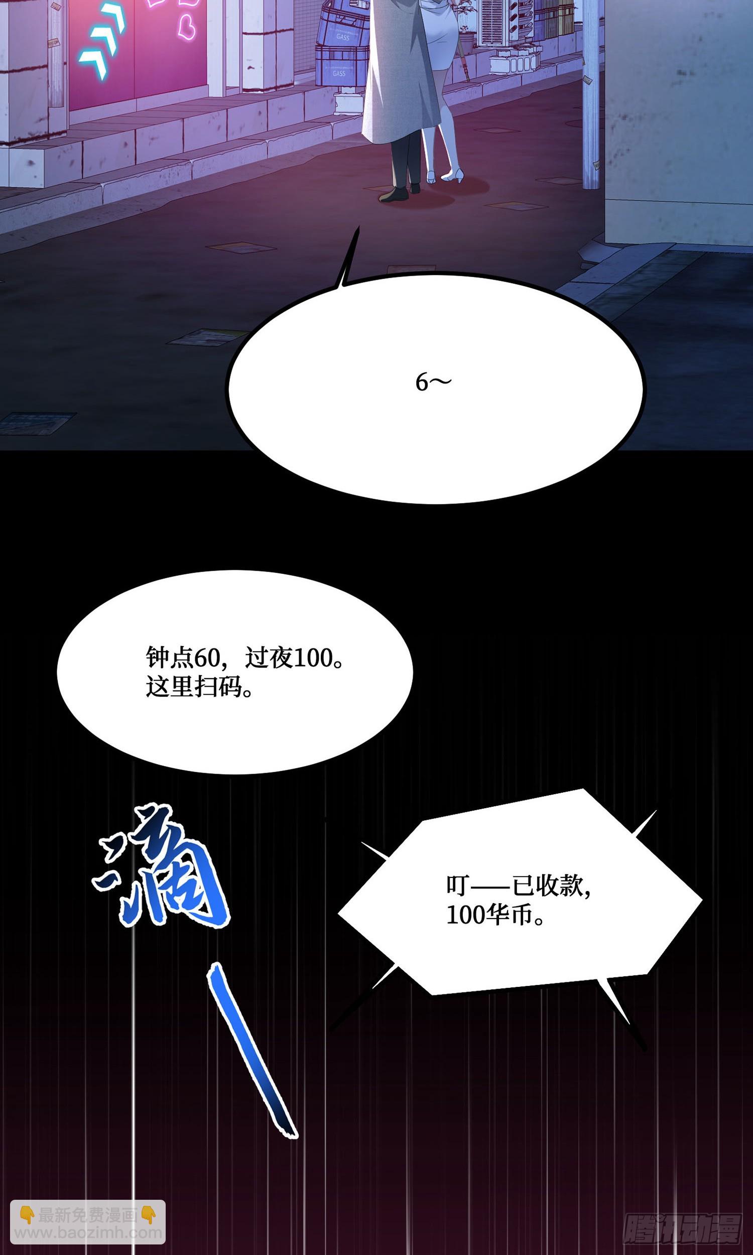 第232话：主人的任务罢了-第234话