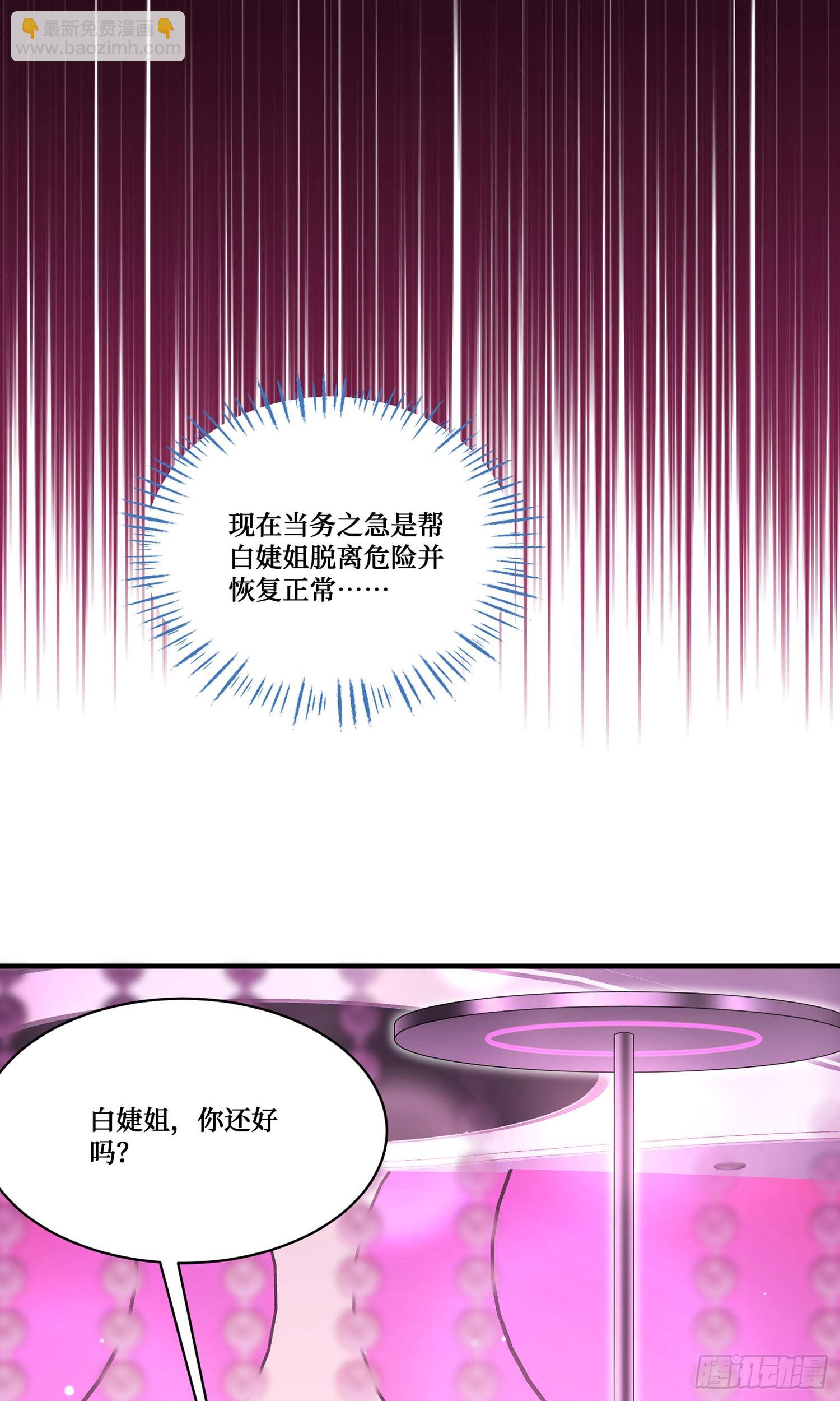 第232话：主人的任务罢了-第234话