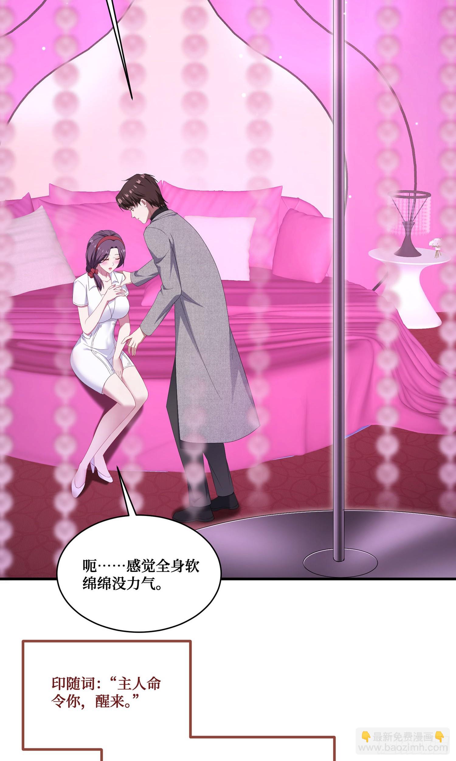 第232话：主人的任务罢了-第234话