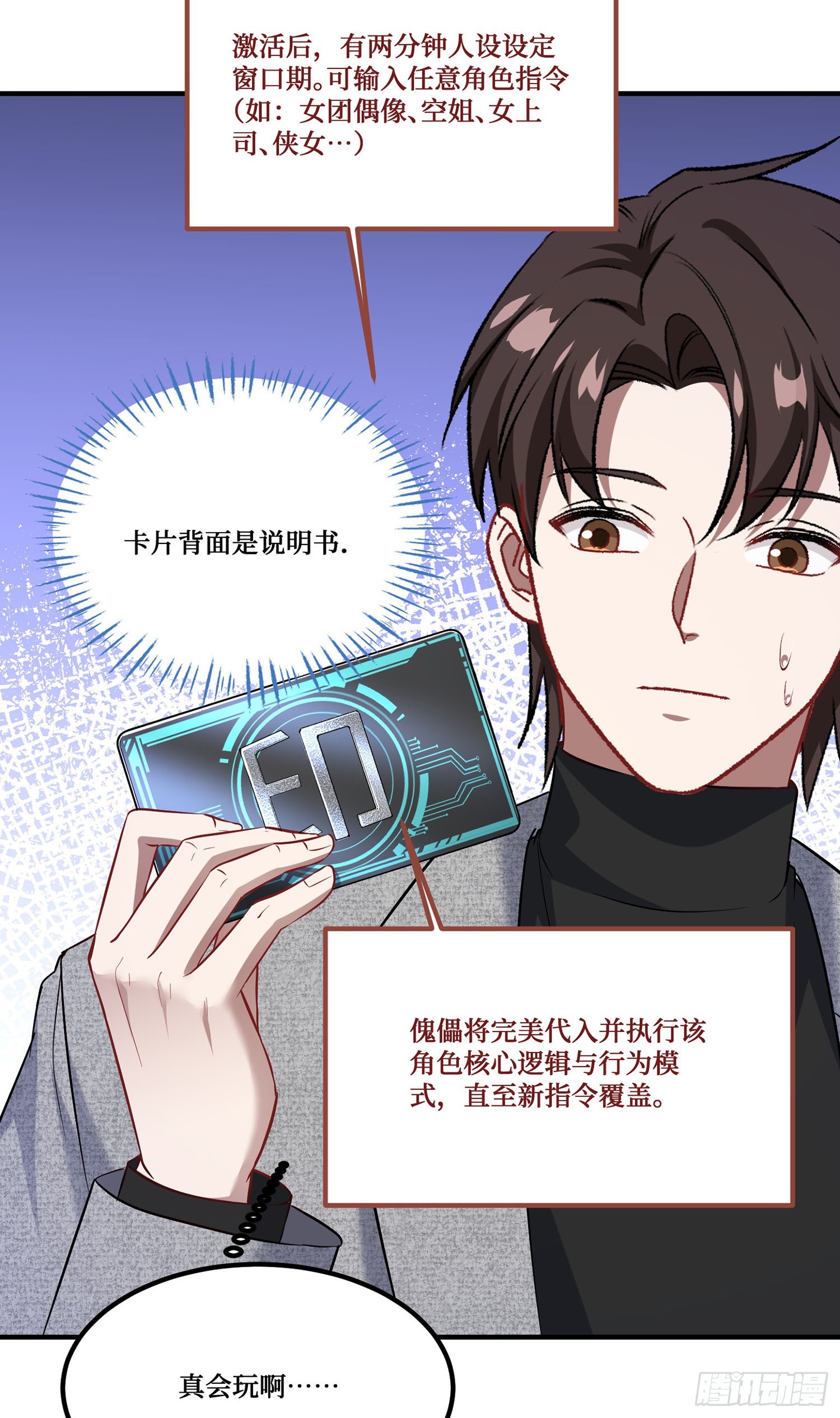 第232话：主人的任务罢了-第234话