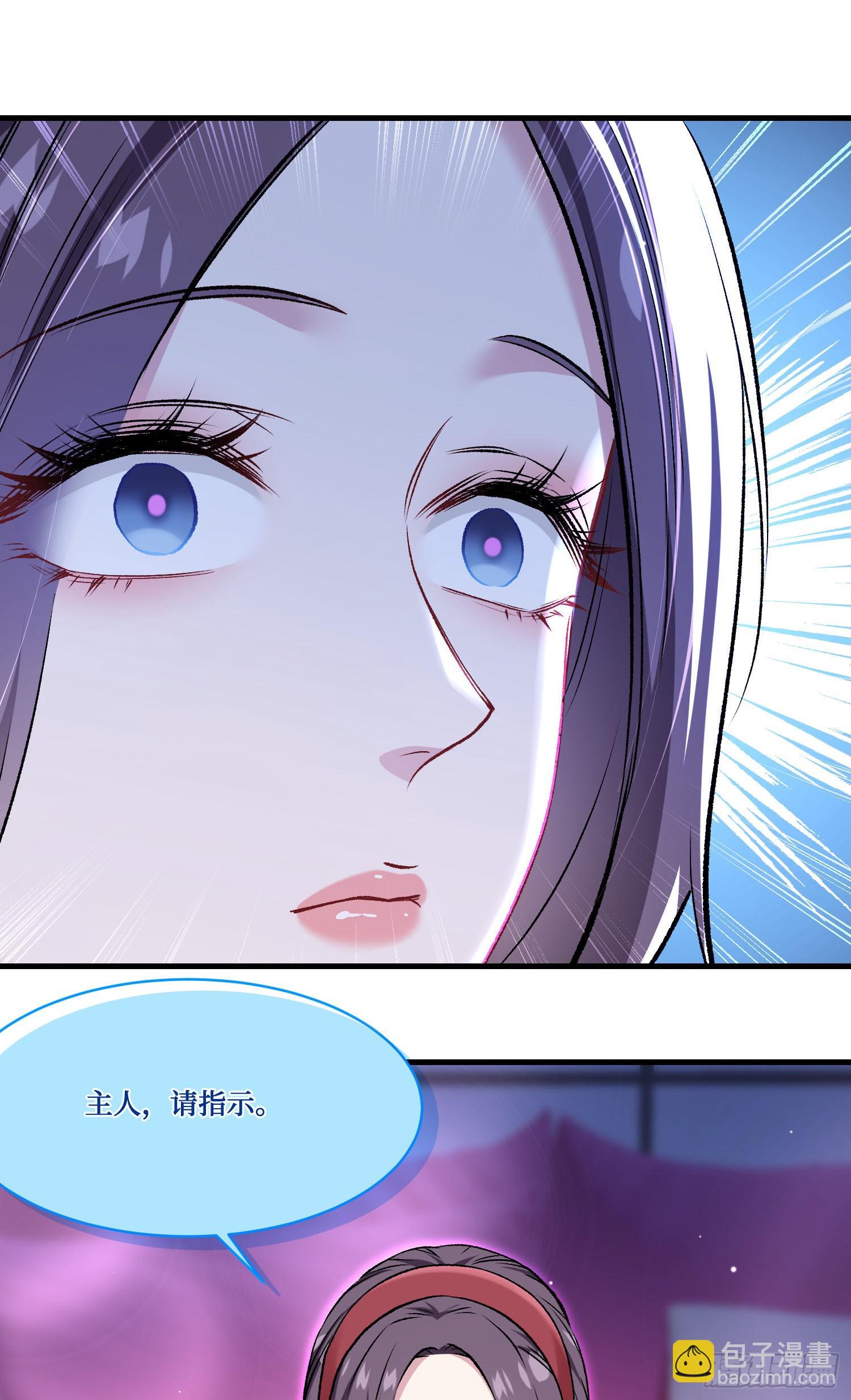 第232话：主人的任务罢了-第234话